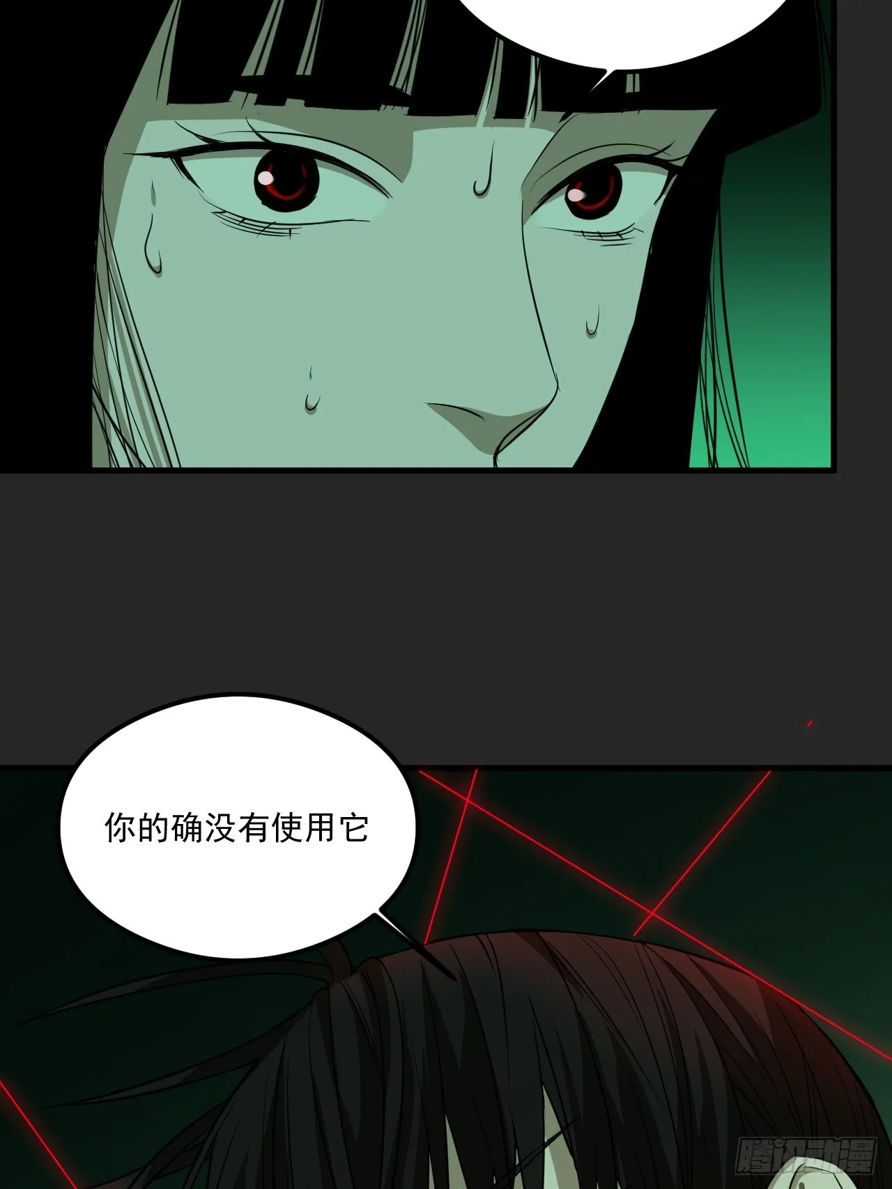 第19单：扯线人偶 06 第42页