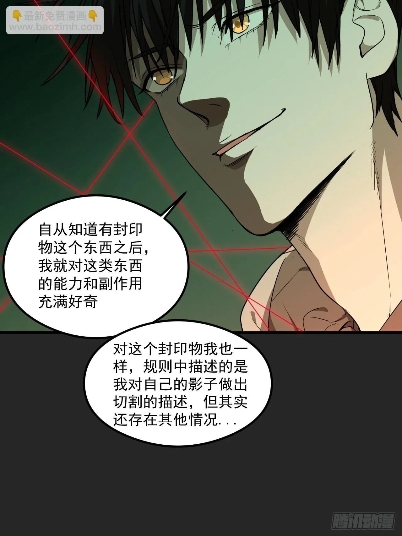第19单：扯线人偶 06 第43页