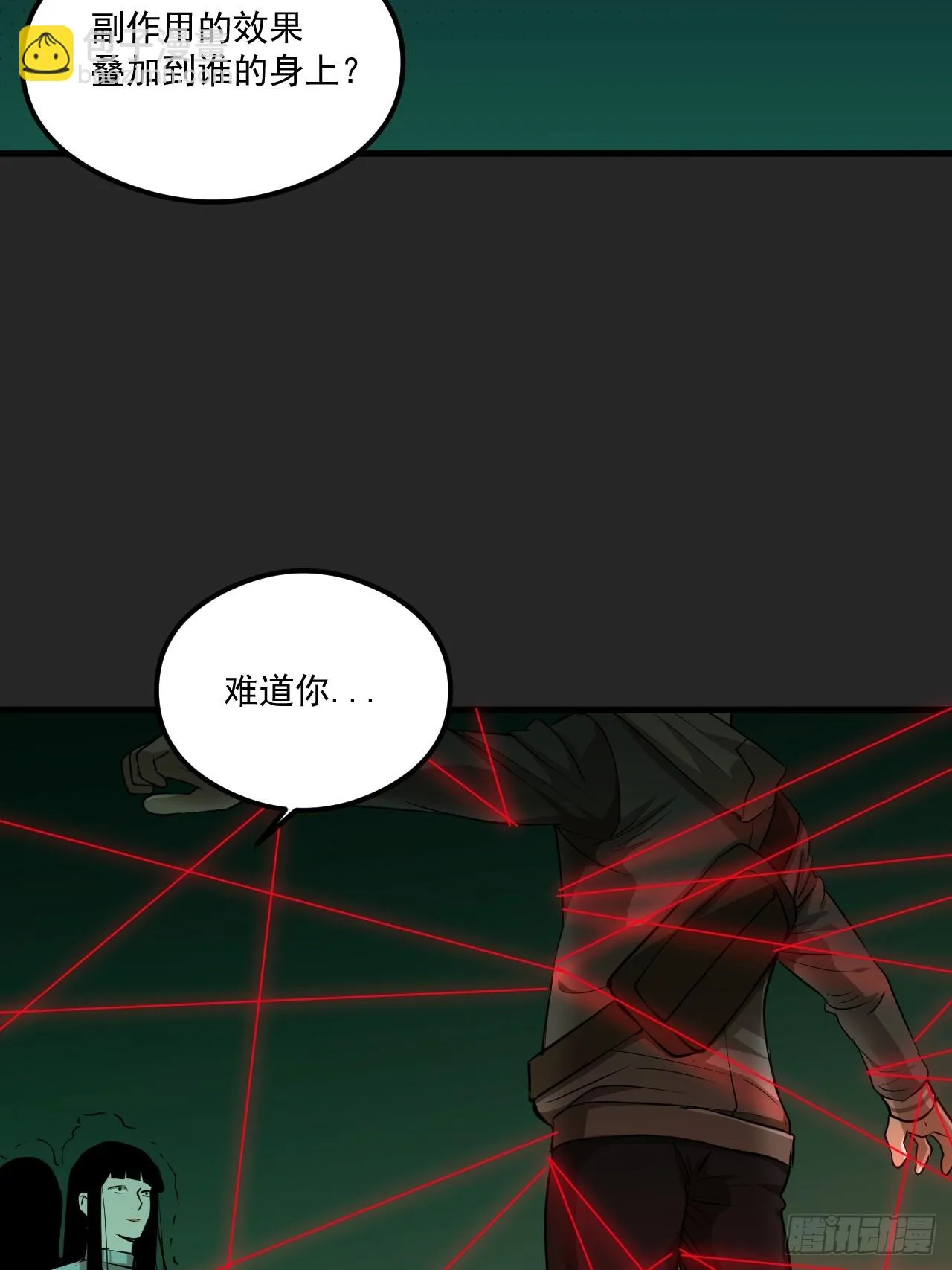 第19单：扯线人偶 06 第45页