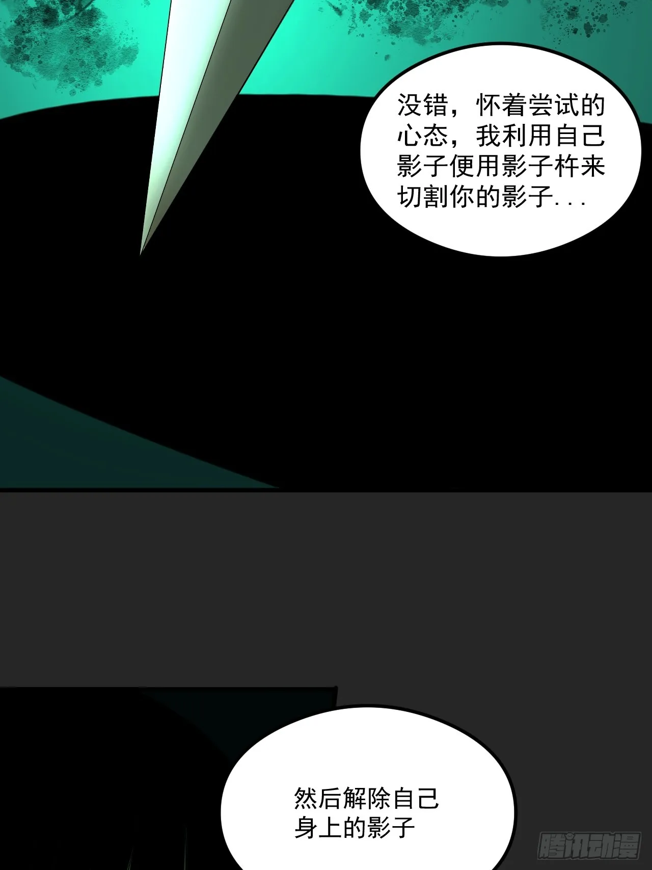 第19单：扯线人偶 06 第47页