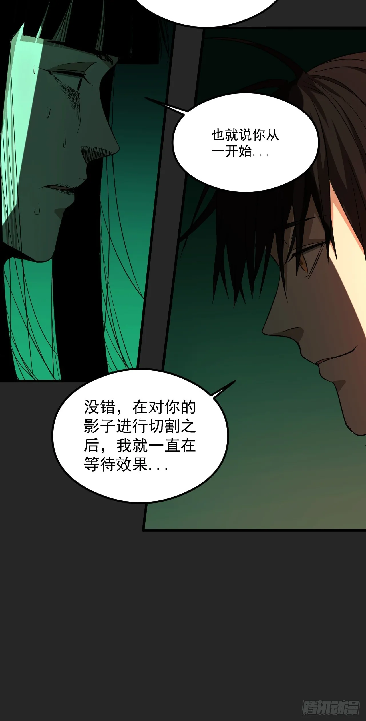 第19单：扯线人偶 06 第48页