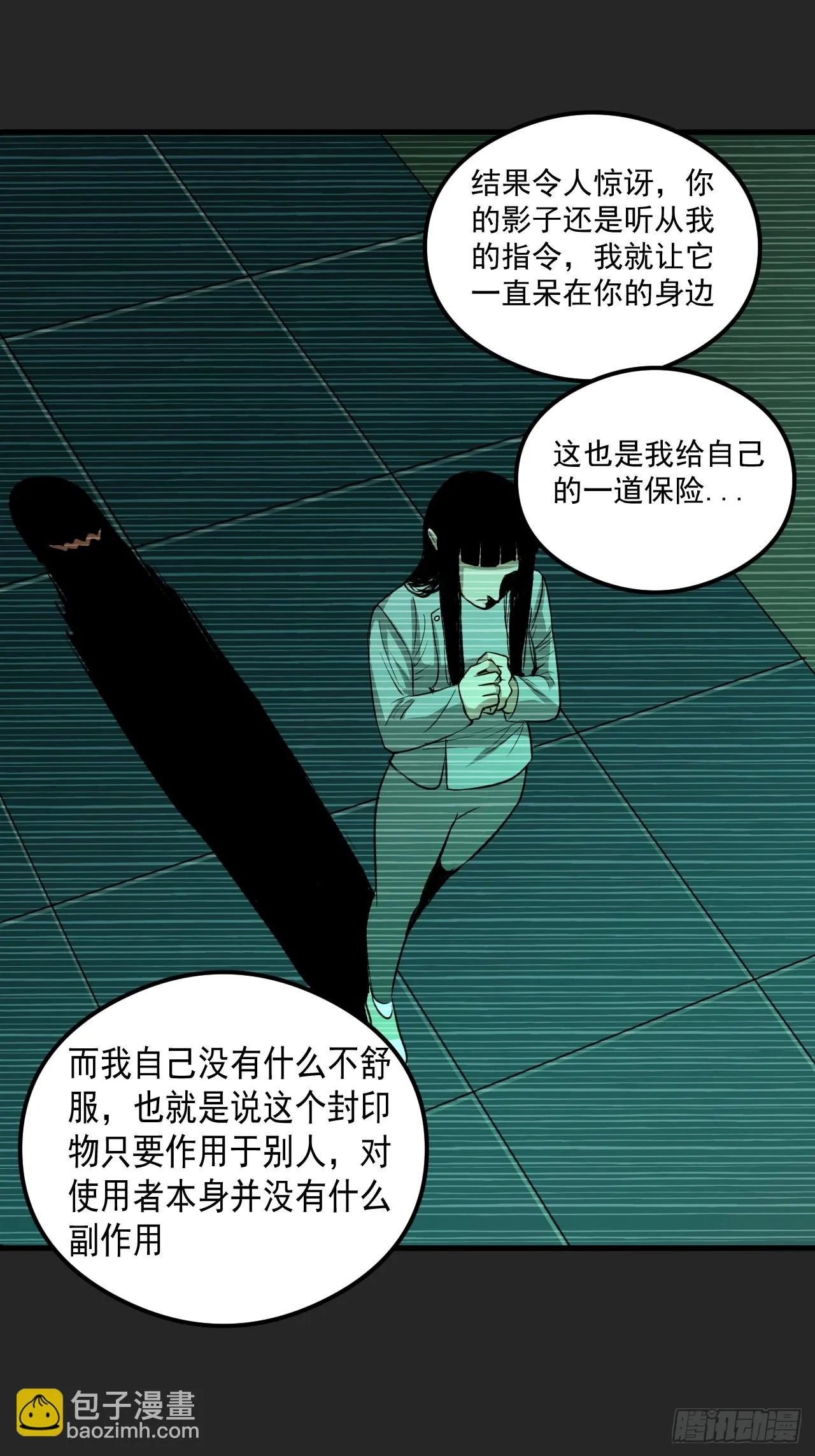 第19单：扯线人偶 06 第49页