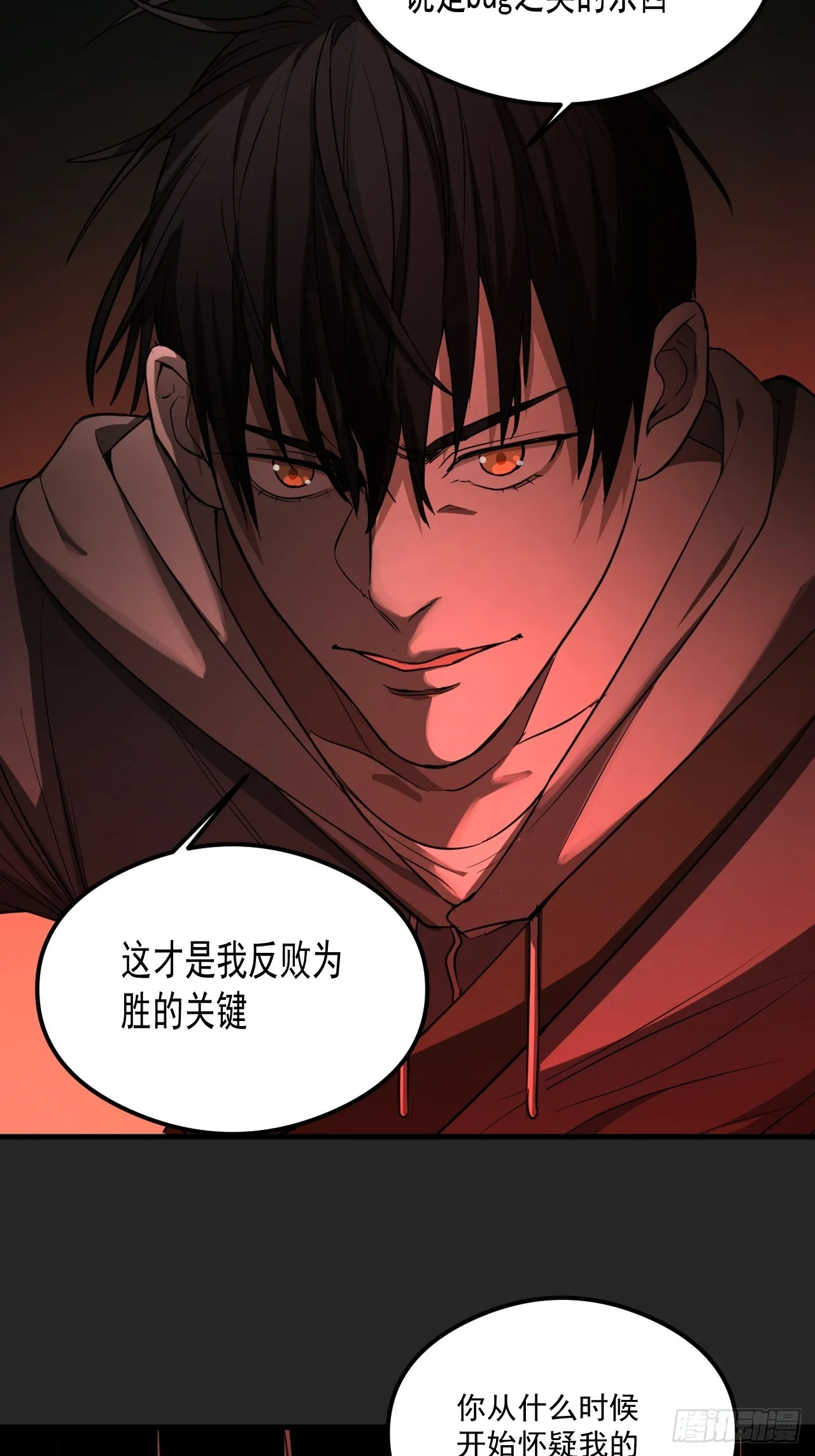 第19单：扯线人偶 06 第51页