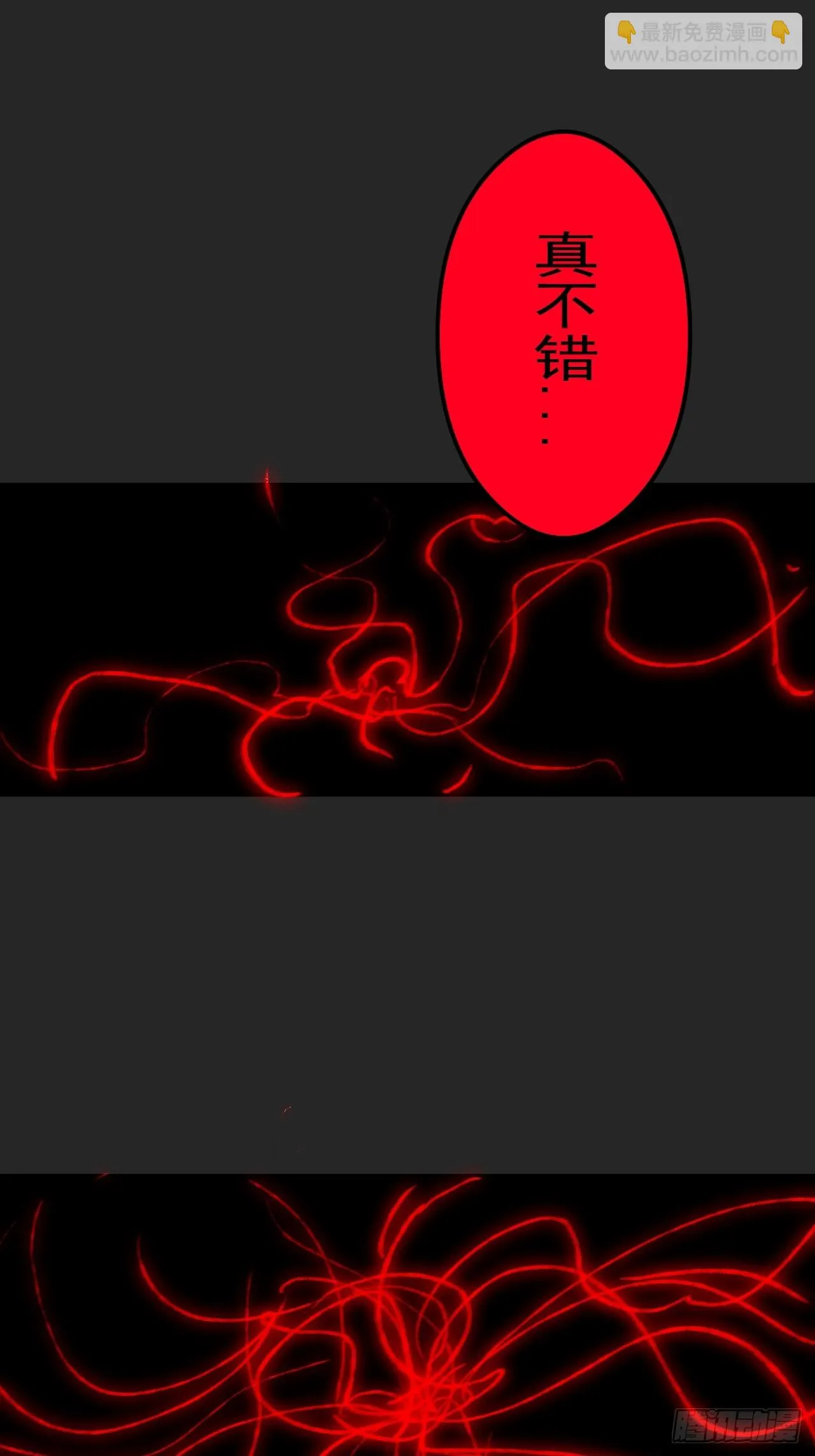 第19单：扯线人偶 06 第53页