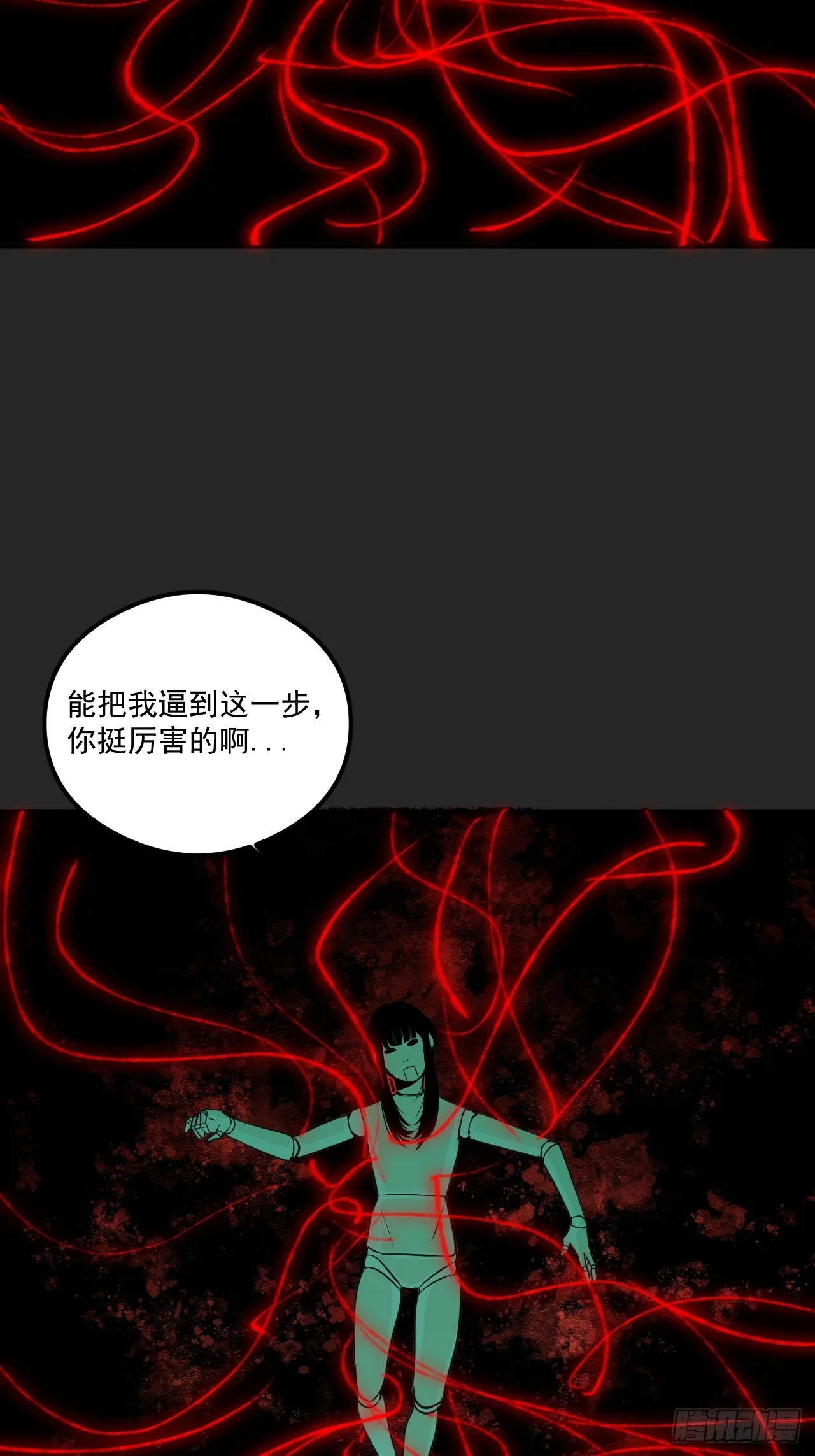 第19单：扯线人偶 06 第54页