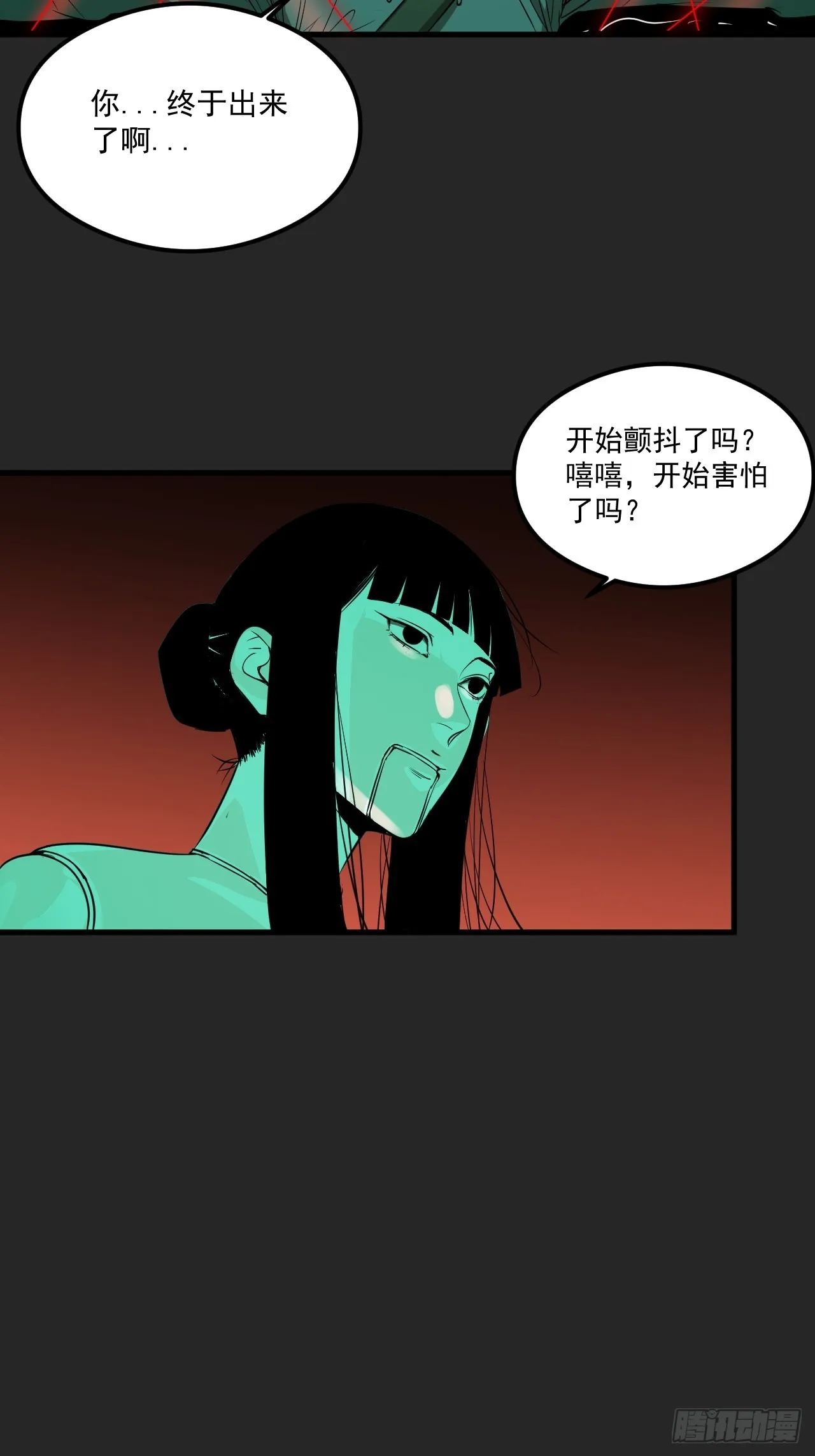 第19单：扯线人偶 06 第56页