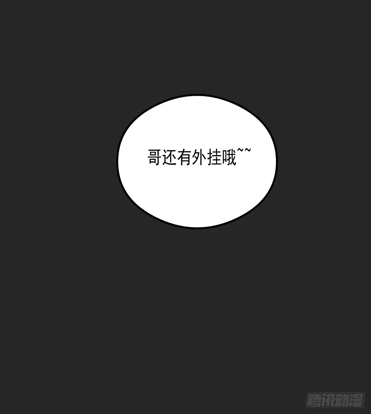 第19单：扯线人偶 06 第60页