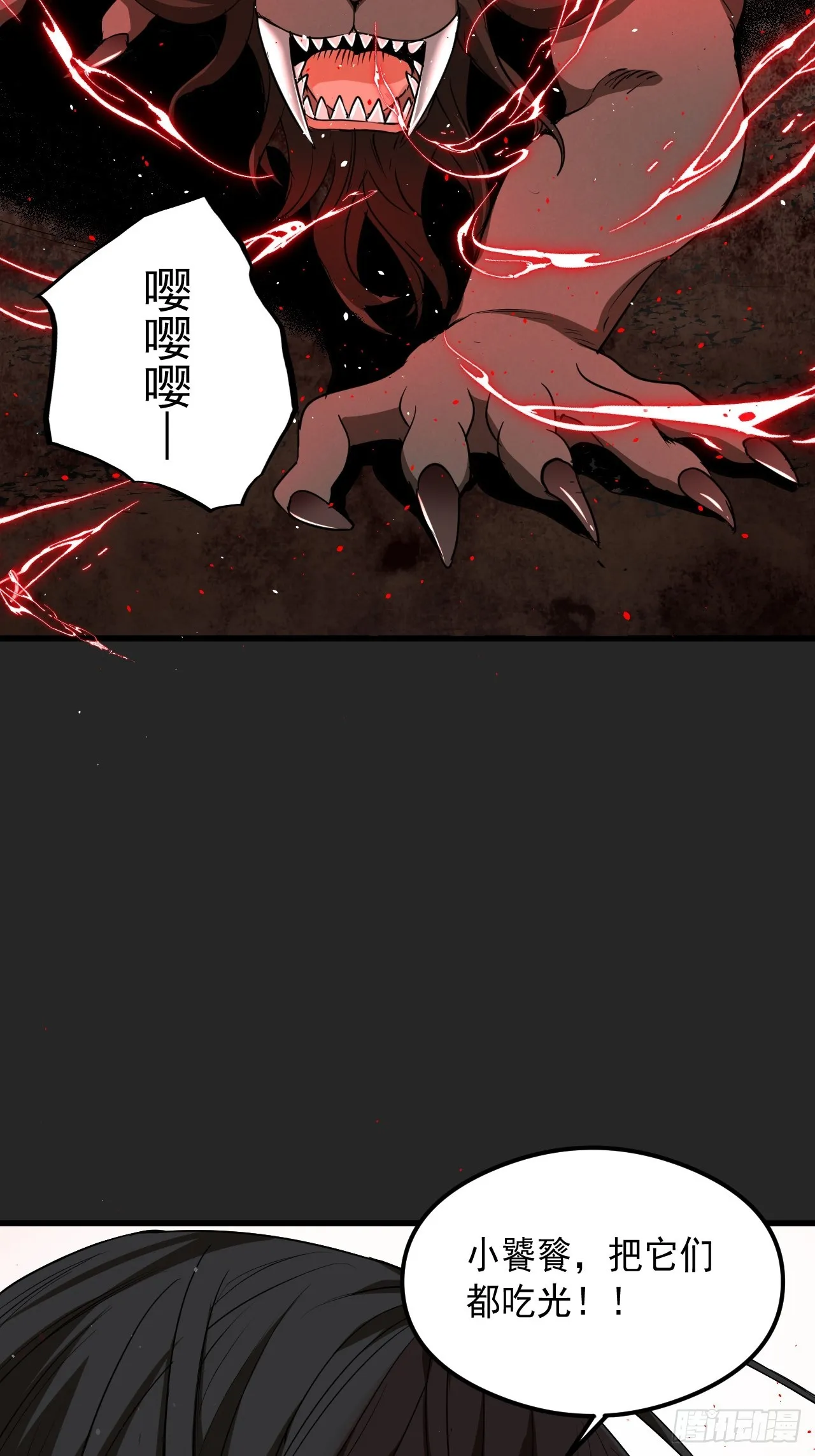 第19单：扯线人偶 06 第75页