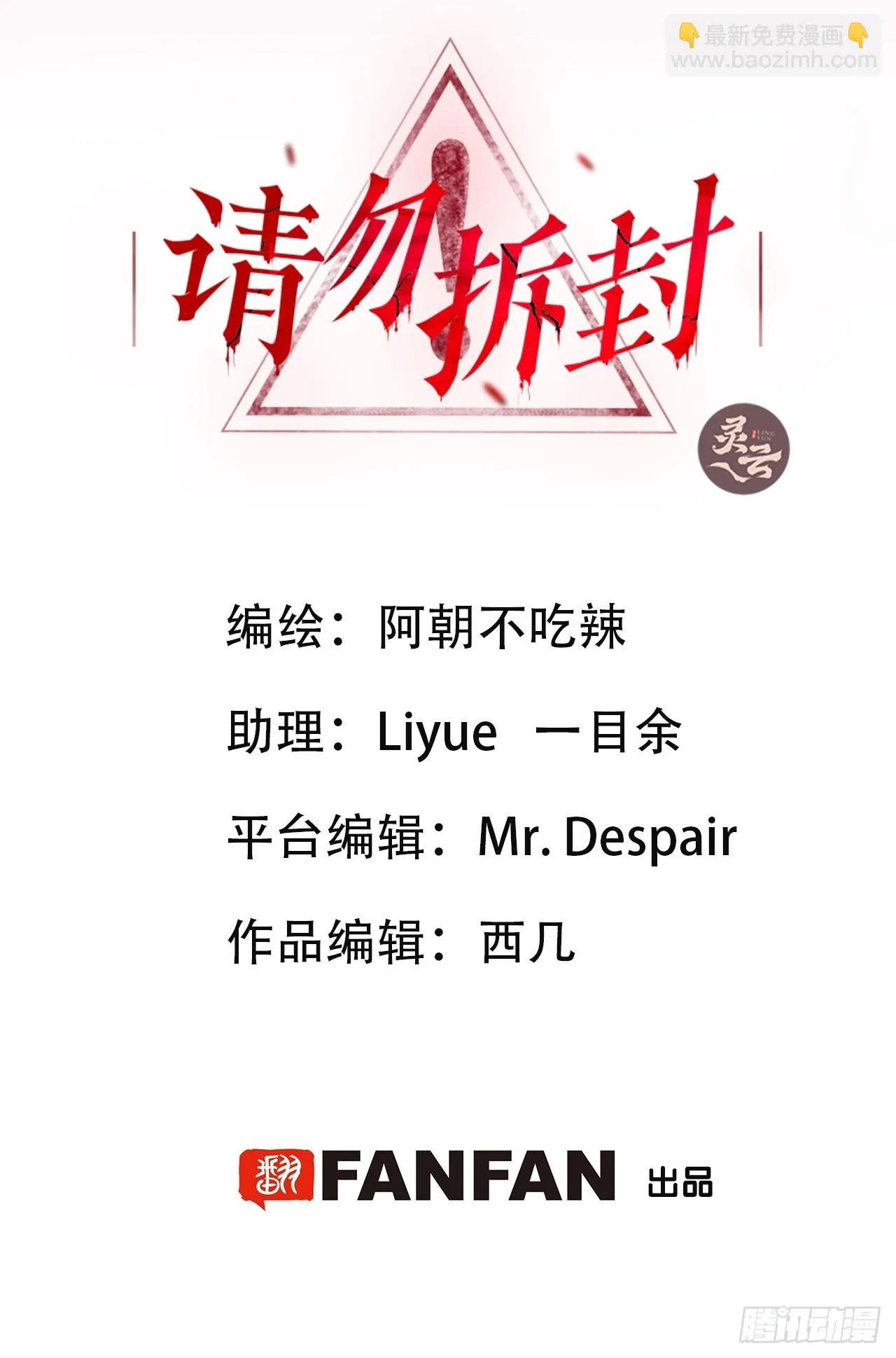 第20单：扯线人偶 07 第2页