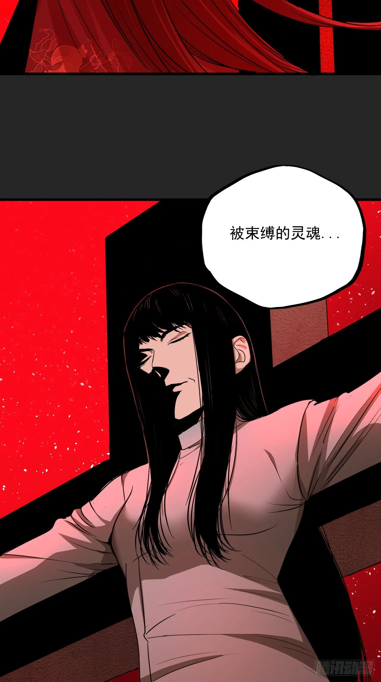 第20单：扯线人偶 07 第9页
