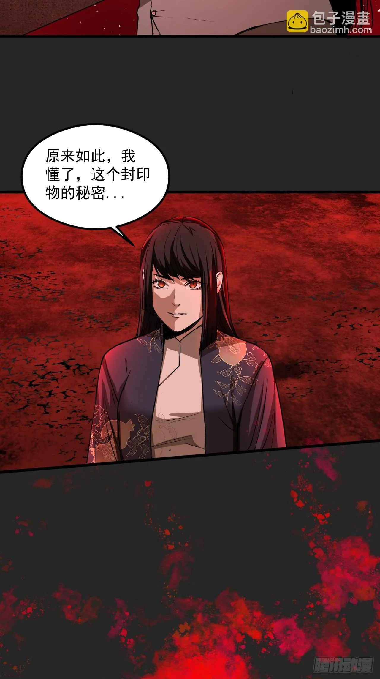 第20单：扯线人偶 07 第10页