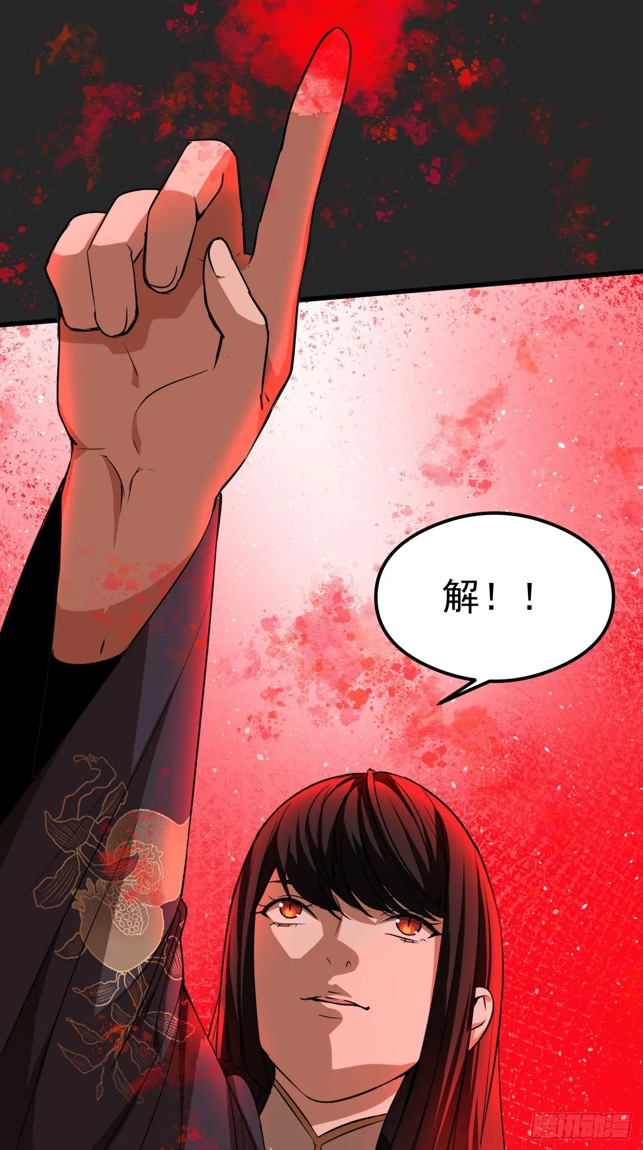 第20单：扯线人偶 07 第11页