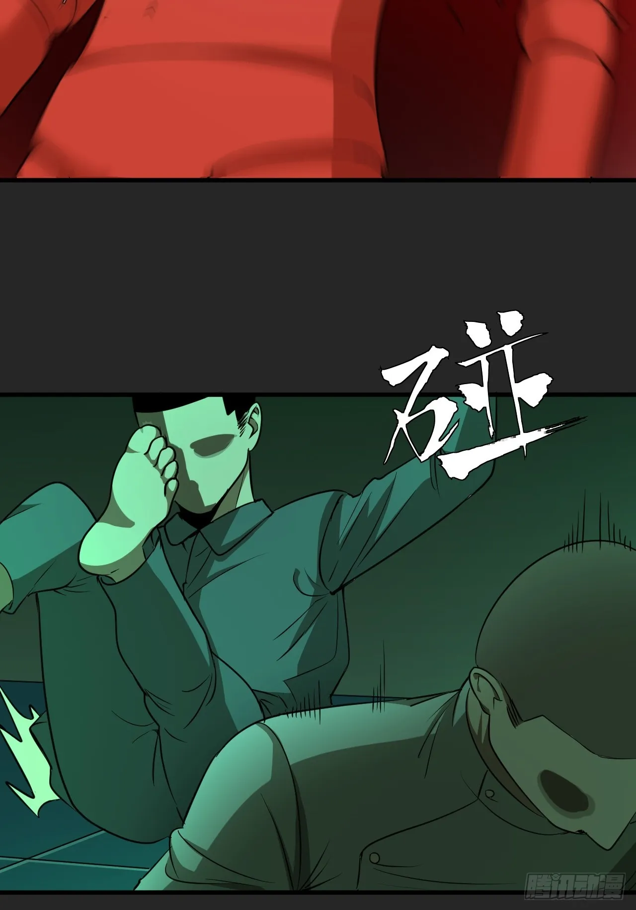 第20单：扯线人偶 07 第15页