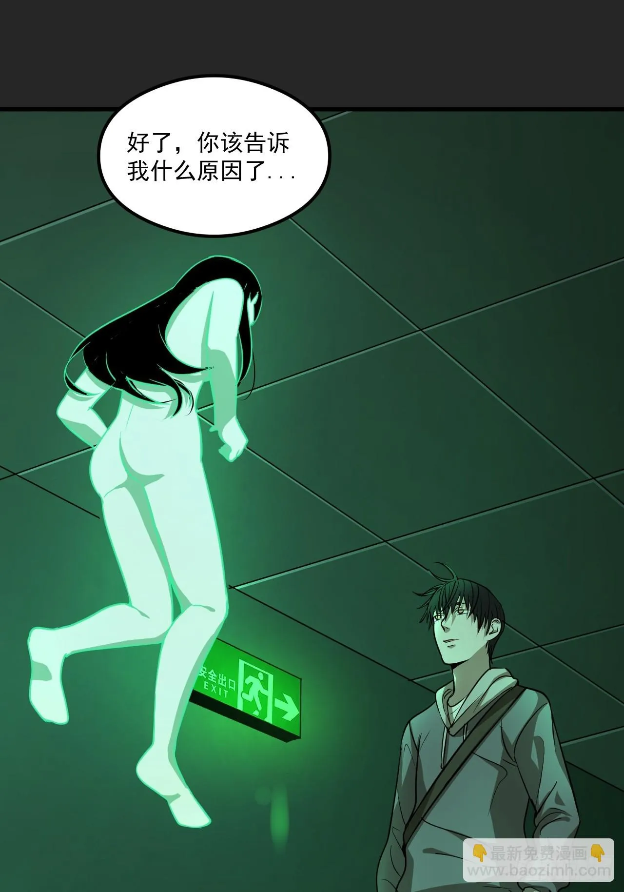 第20单：扯线人偶 07 第17页
