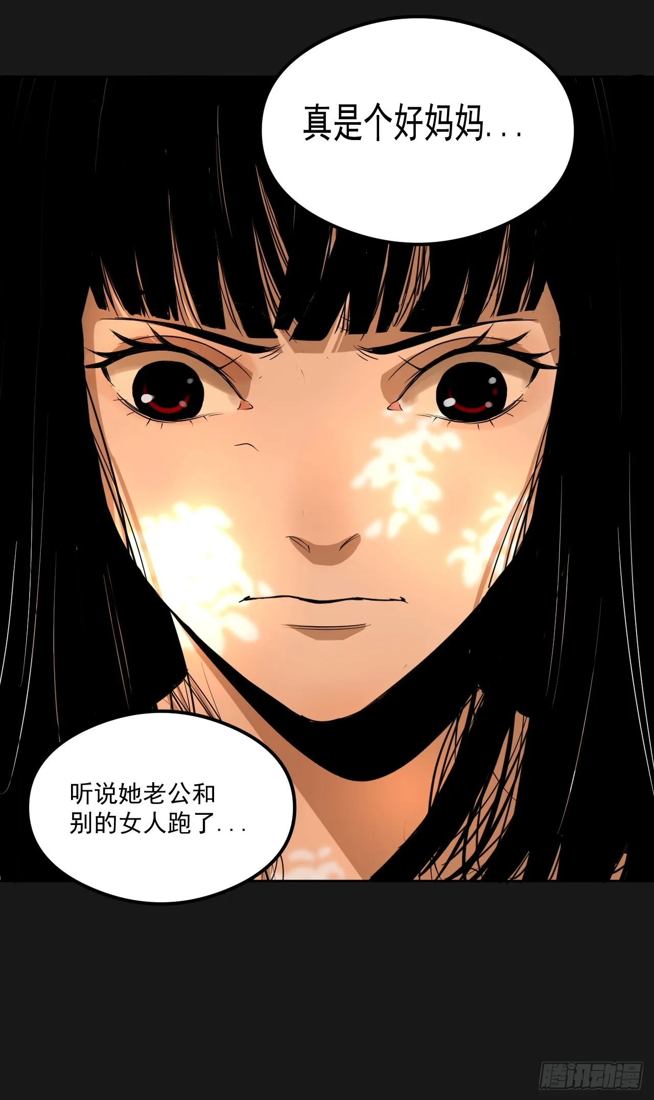 第20单：扯线人偶 07 第30页