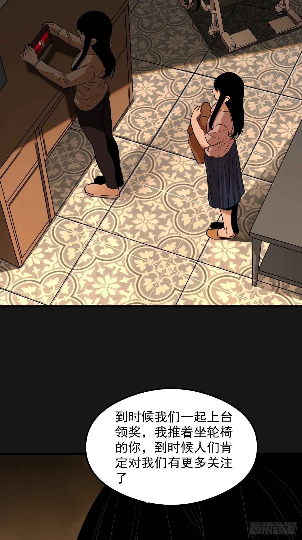 第20单：扯线人偶 07 第32页