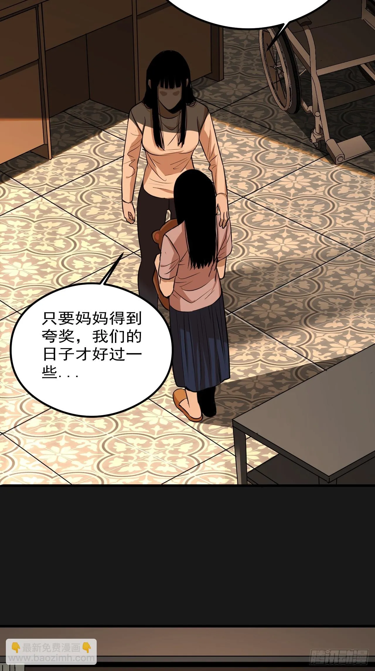 第20单：扯线人偶 07 第34页
