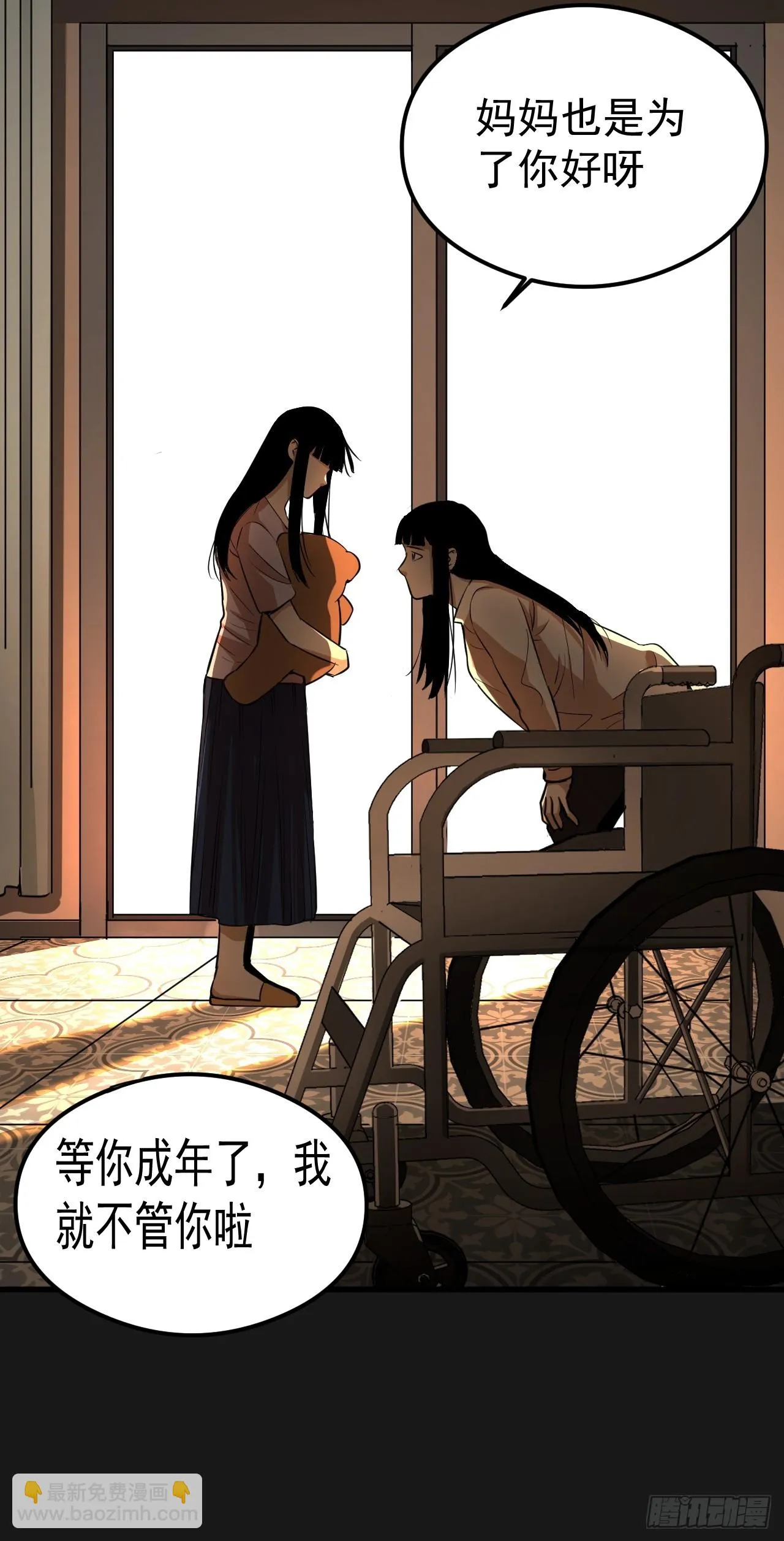 第20单：扯线人偶 07 第35页