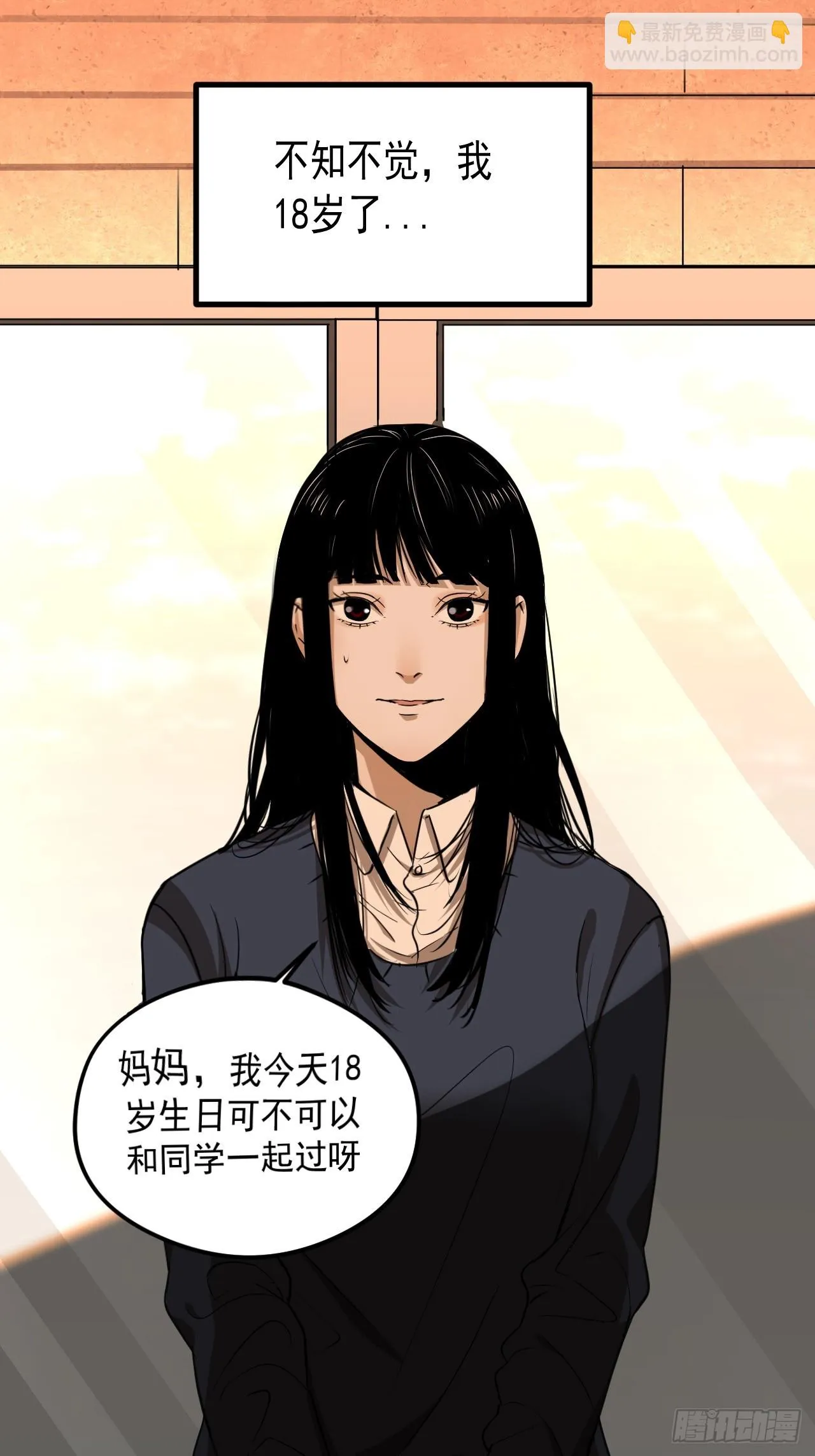 第20单：扯线人偶 07 第36页