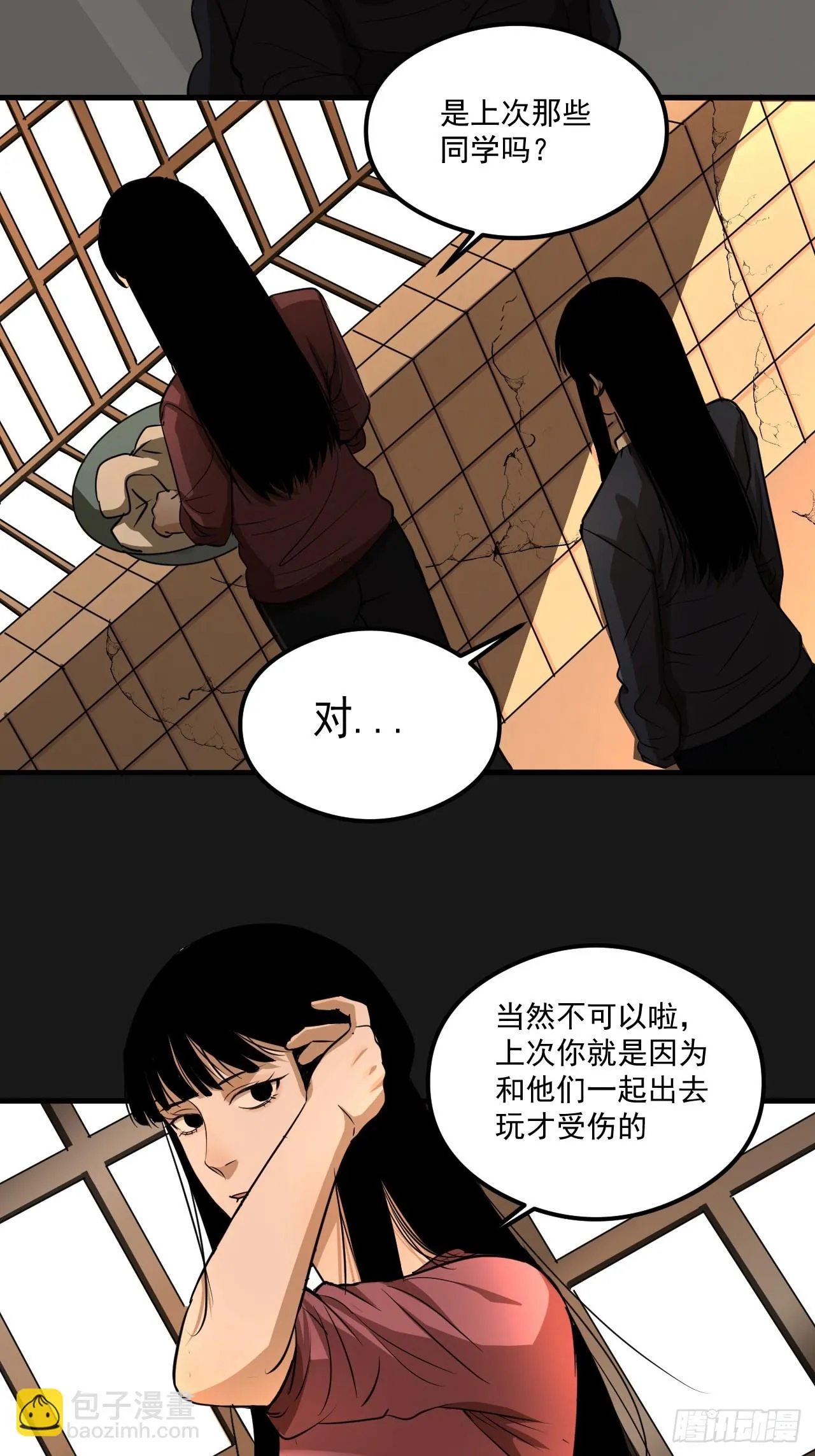 第20单：扯线人偶 07 第37页