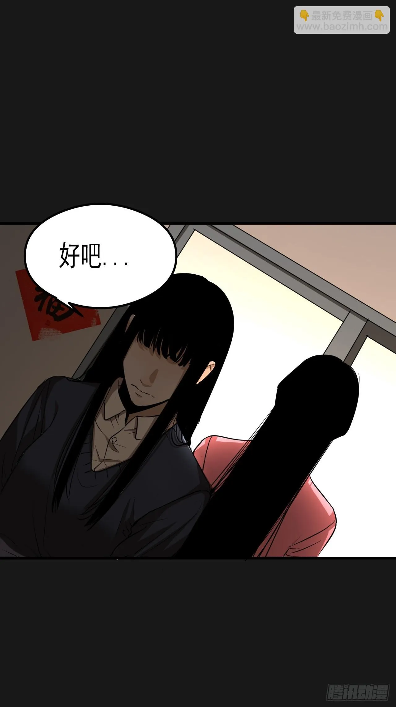 第20单：扯线人偶 07 第39页