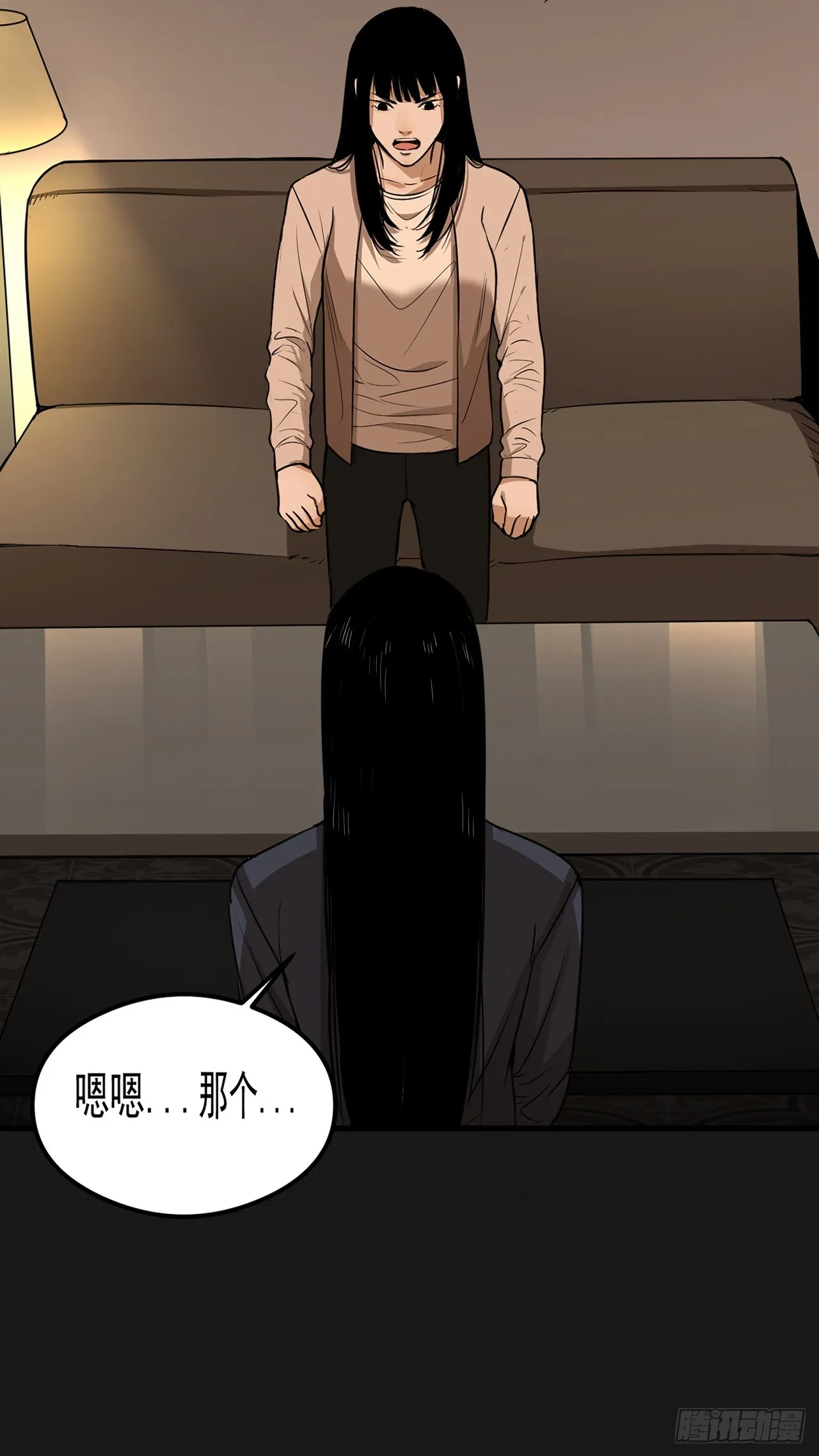 第20单：扯线人偶 07 第41页