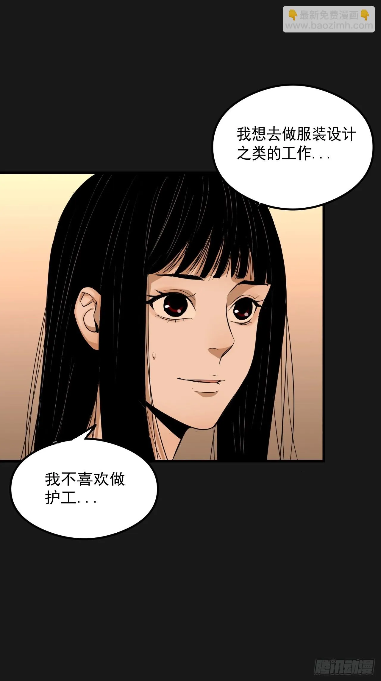 第20单：扯线人偶 07 第42页