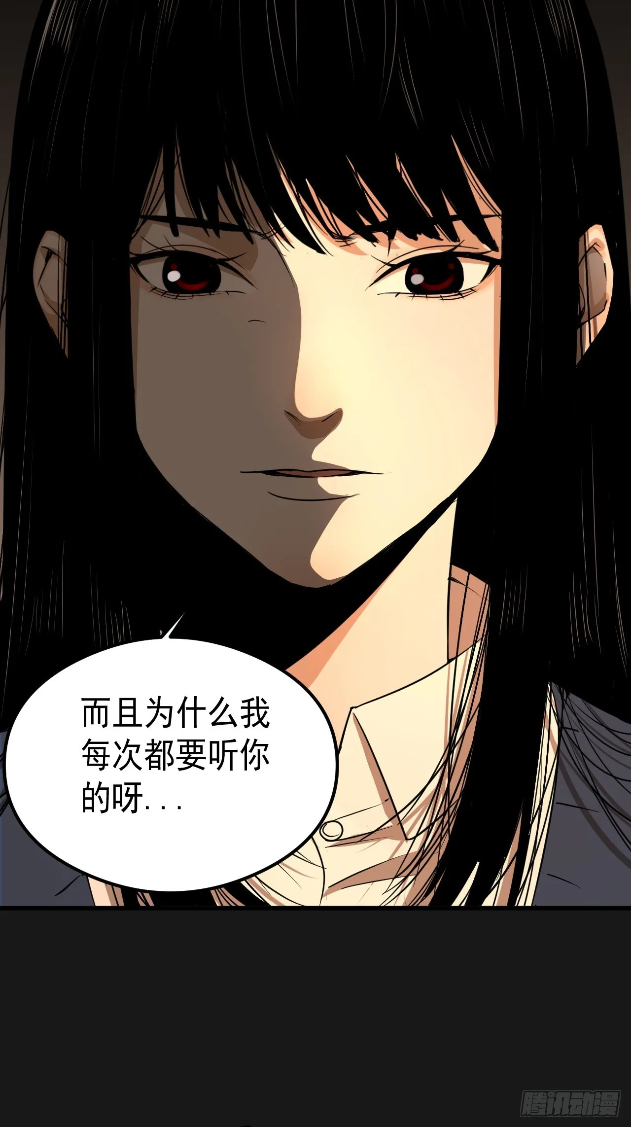 第20单：扯线人偶 07 第45页