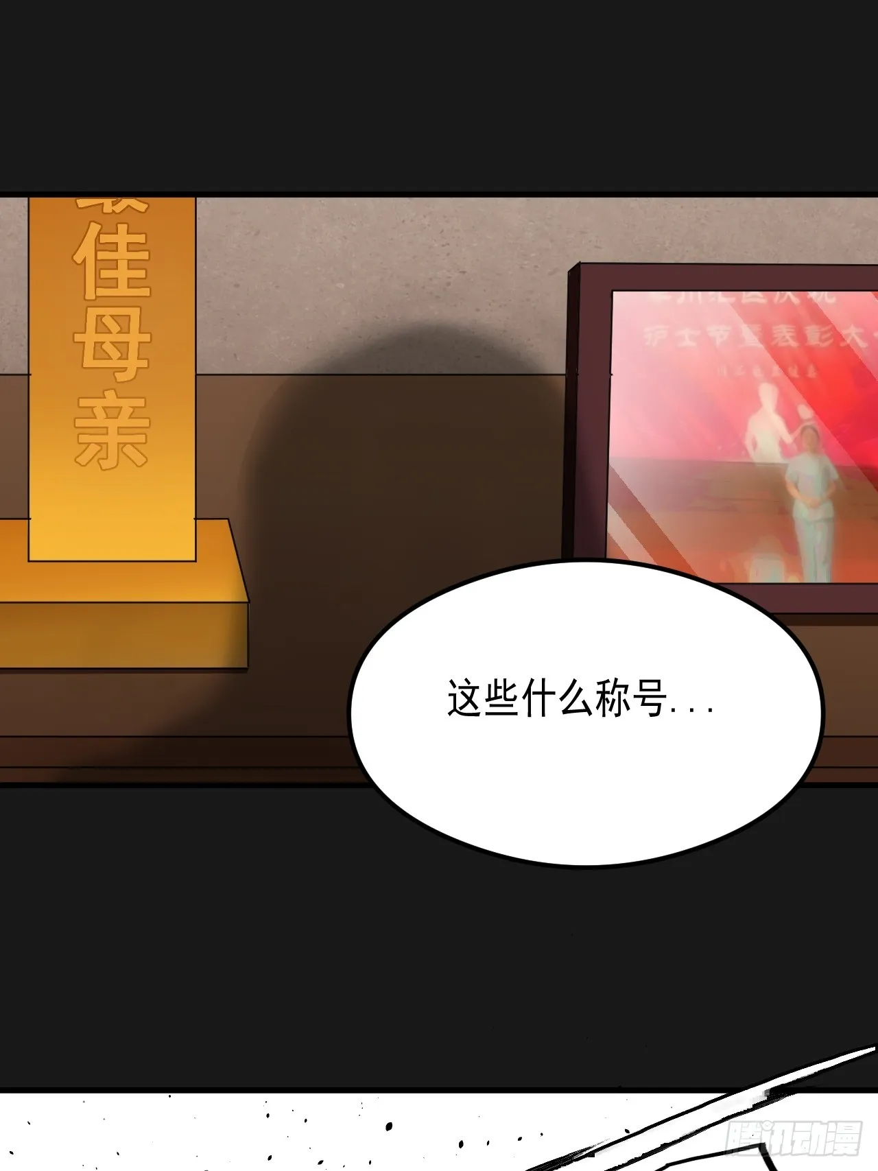 第20单：扯线人偶 07 第48页