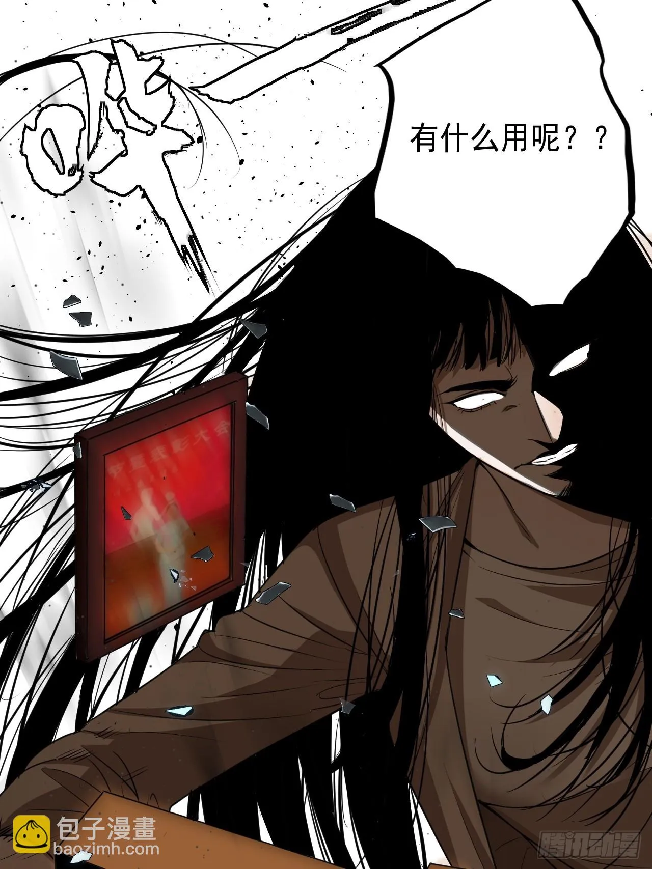 第20单：扯线人偶 07 第49页