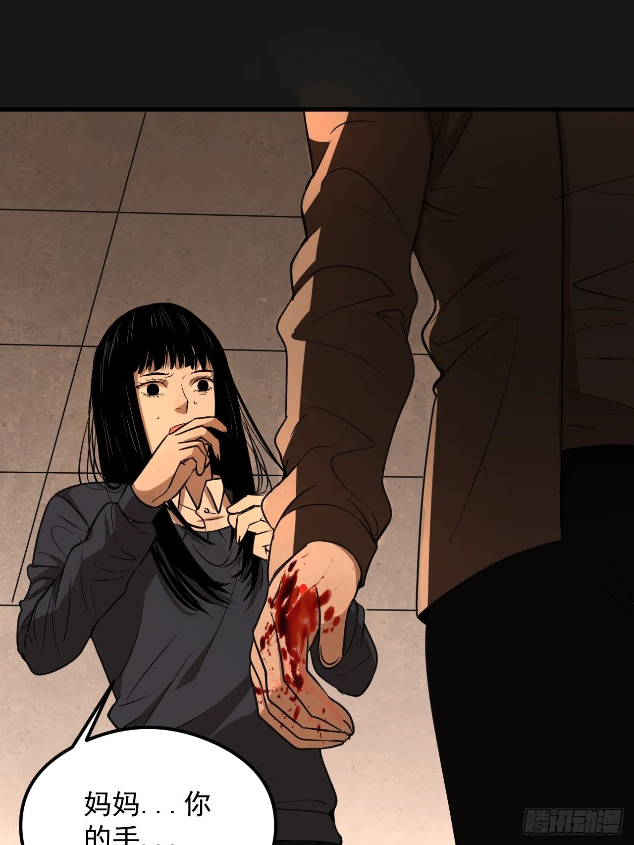 第20单：扯线人偶 07 第51页