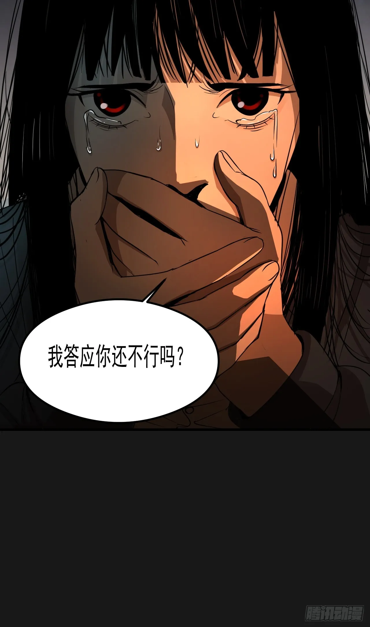 第20单：扯线人偶 07 第53页