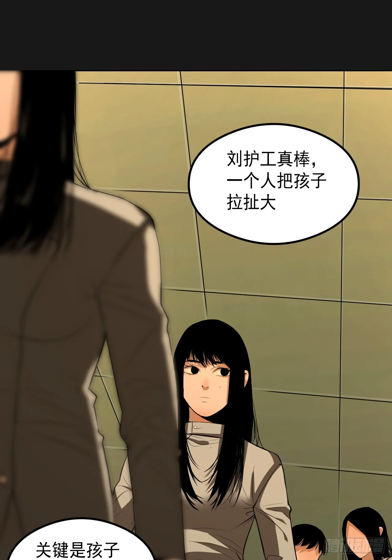 第20单：扯线人偶 07 第54页