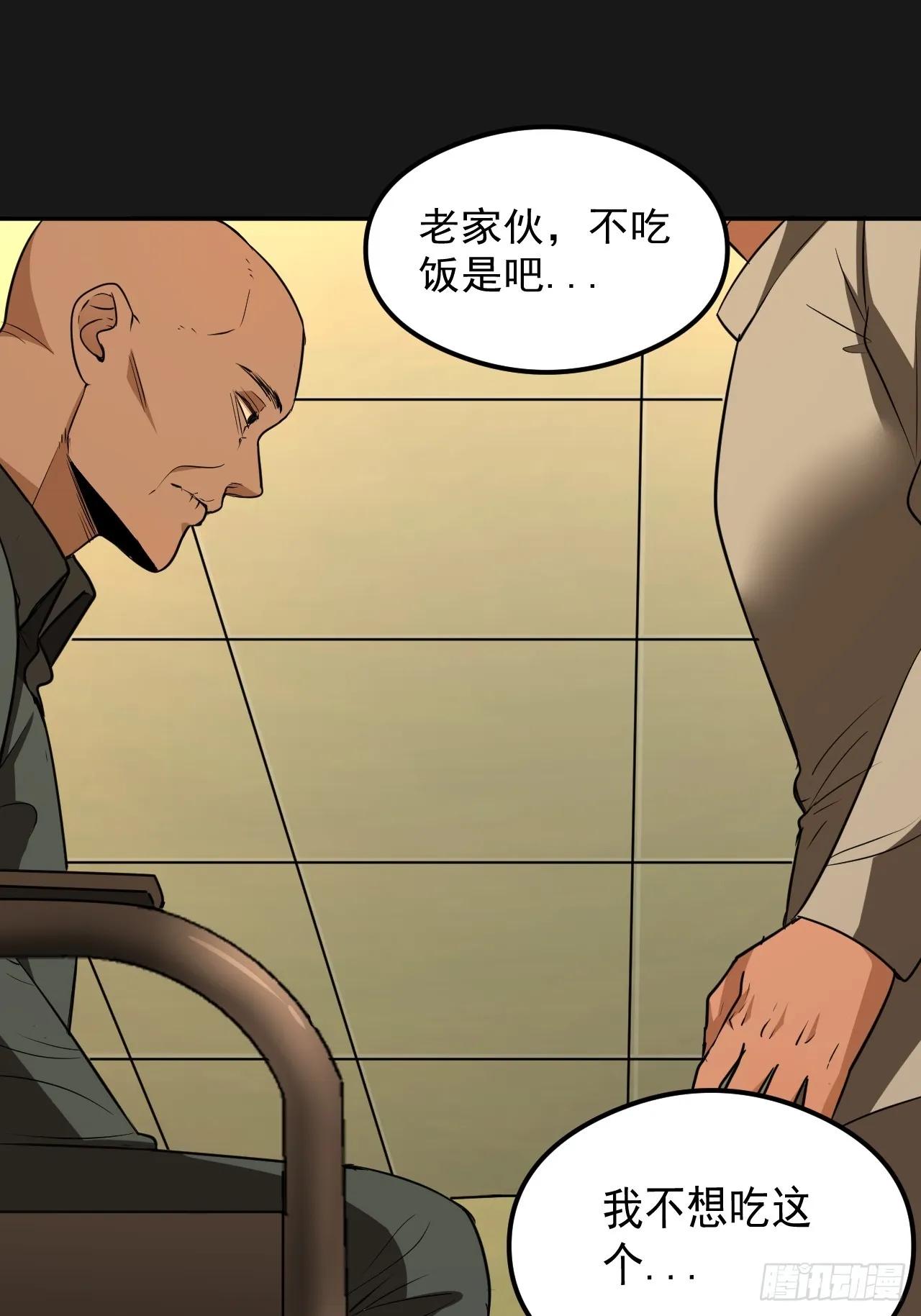 第20单：扯线人偶 07 第56页