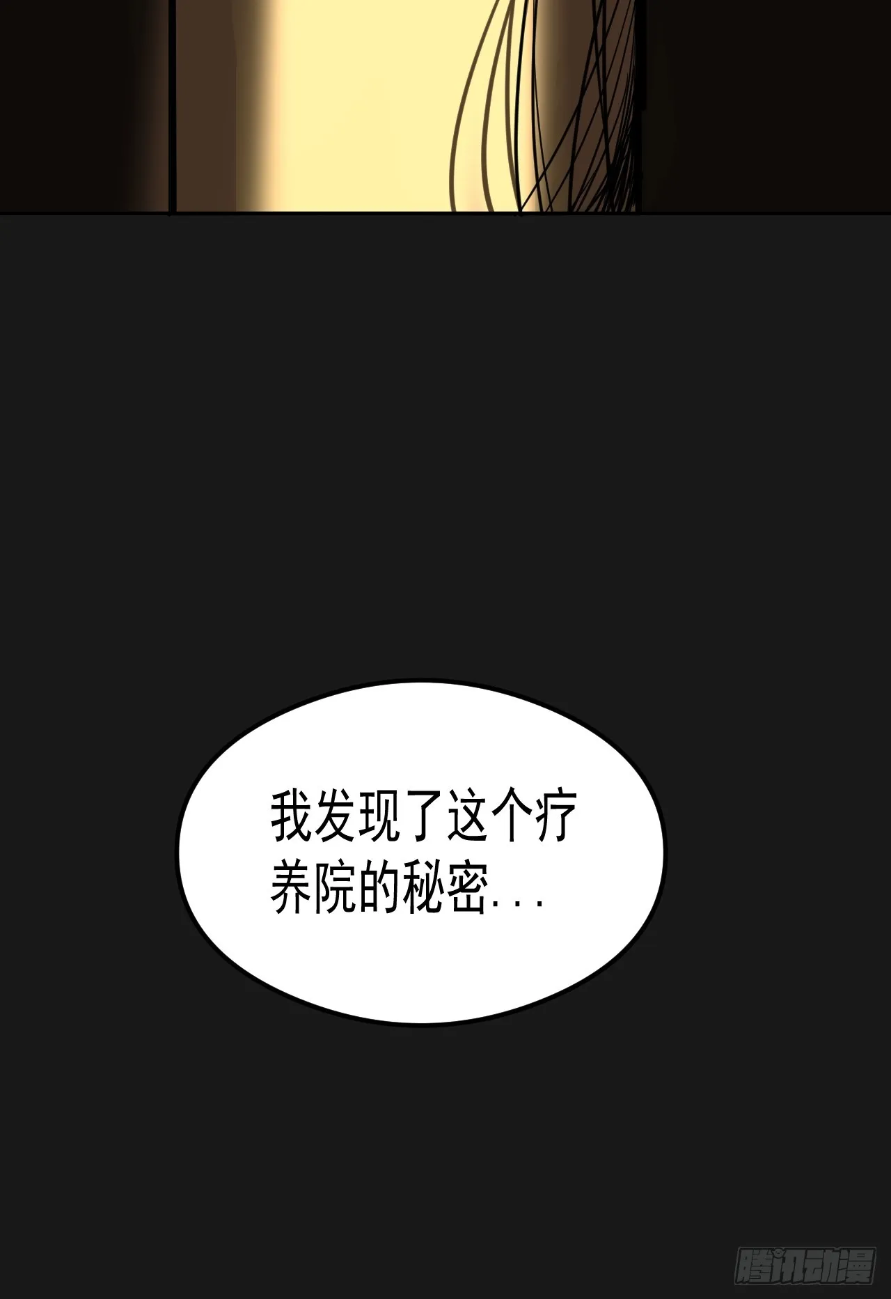 第20单：扯线人偶 07 第59页
