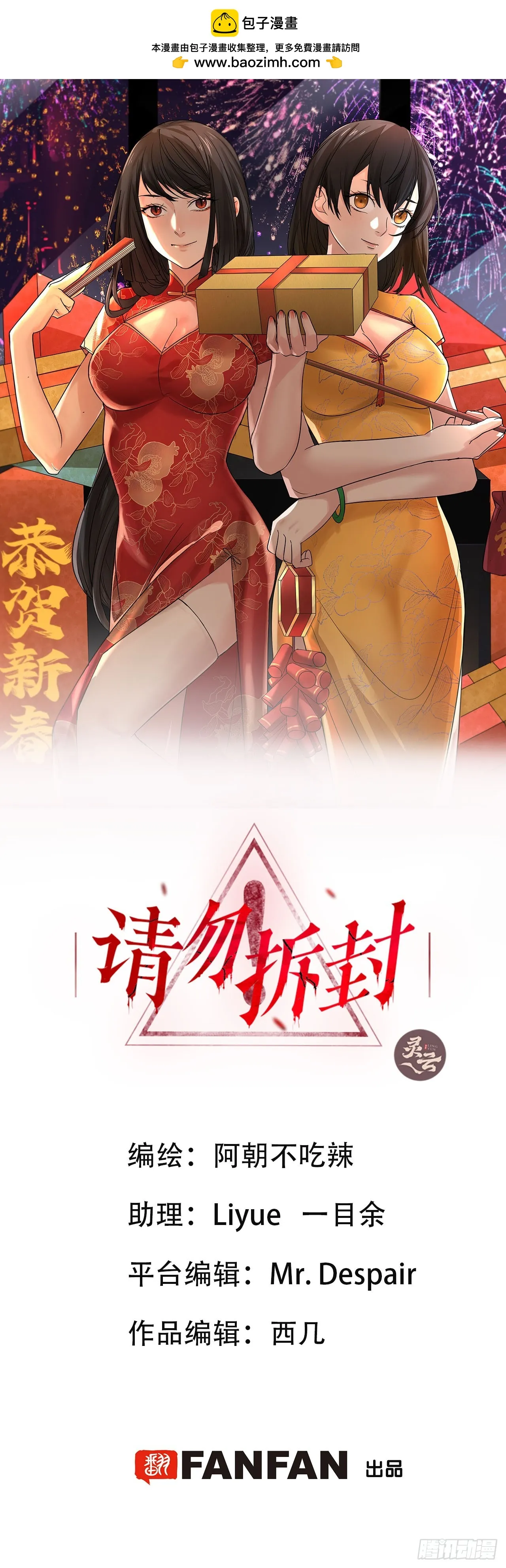 第21单：扯线人偶 08 第1页