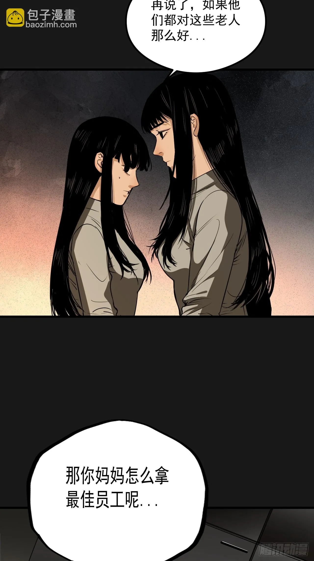 第21单：扯线人偶 08 第5页