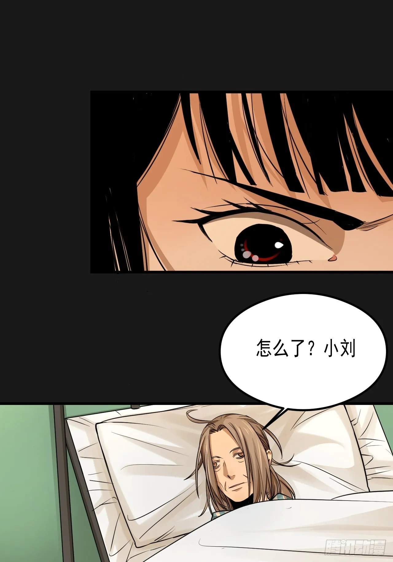 第21单：扯线人偶 08 第10页