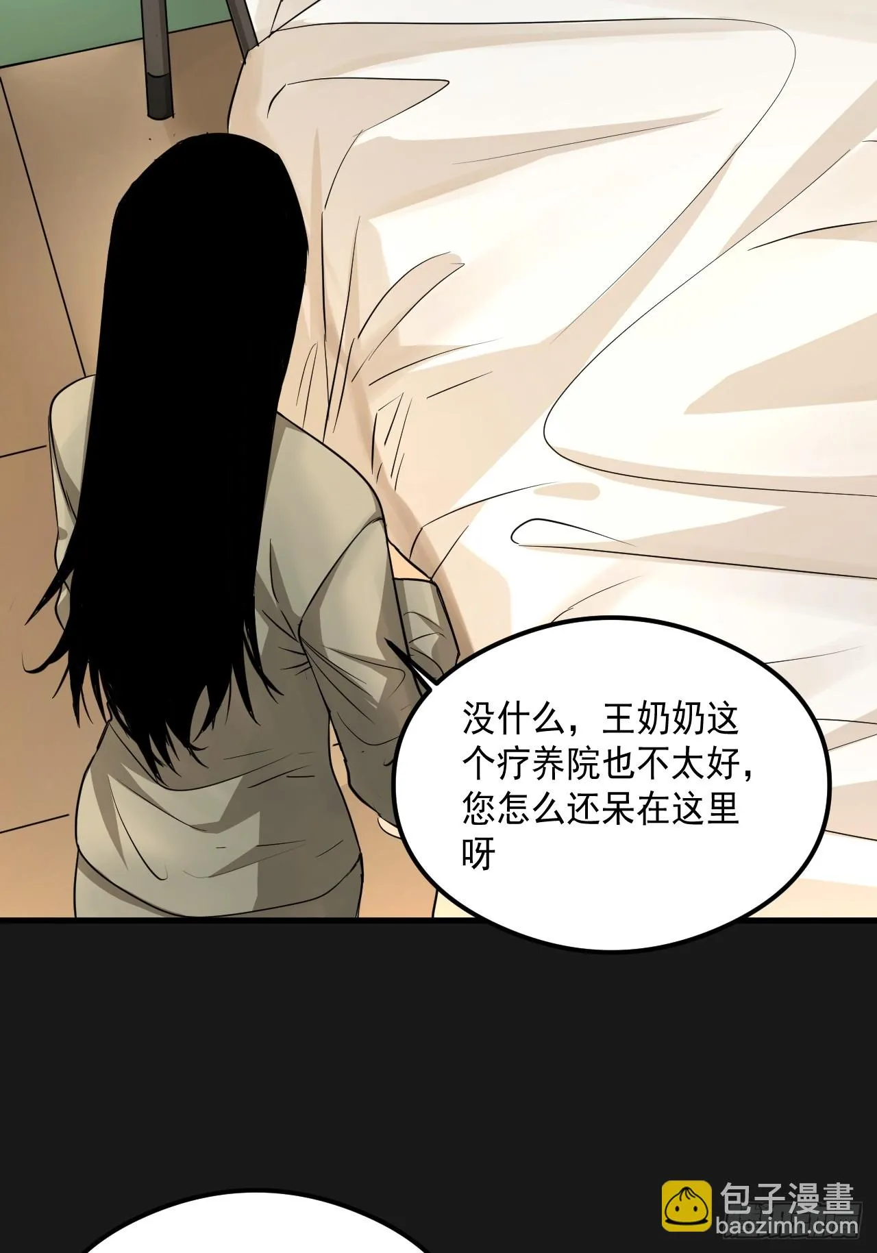 第21单：扯线人偶 08 第11页
