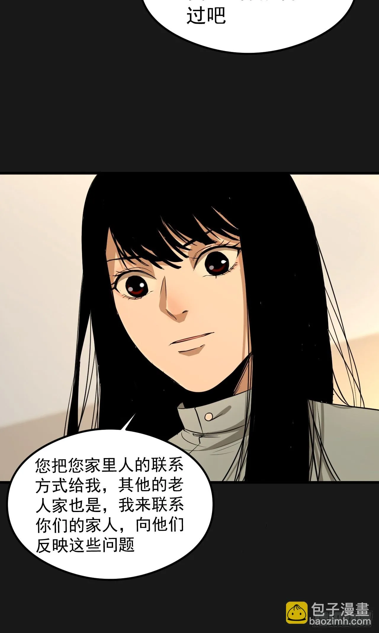 第21单：扯线人偶 08 第13页