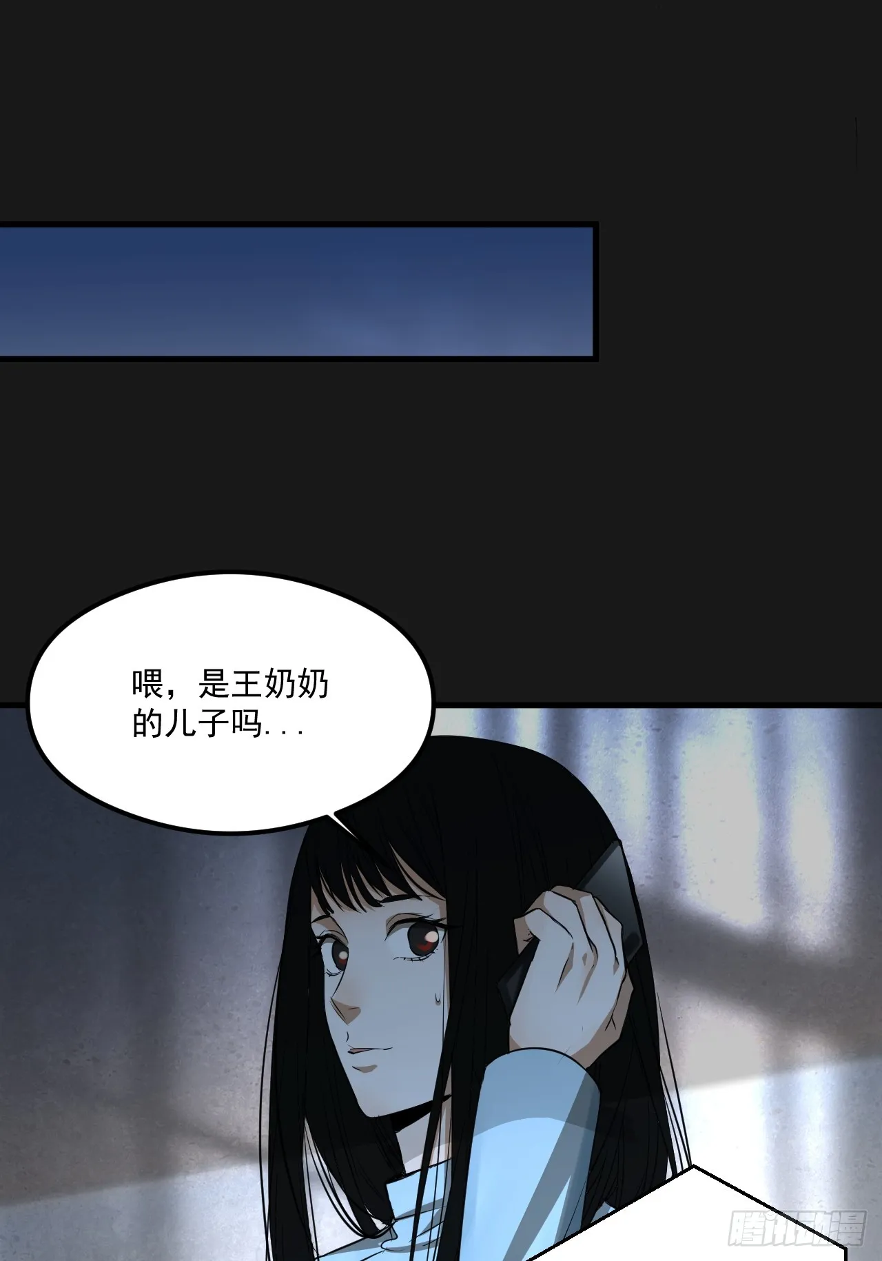 第21单：扯线人偶 08 第16页