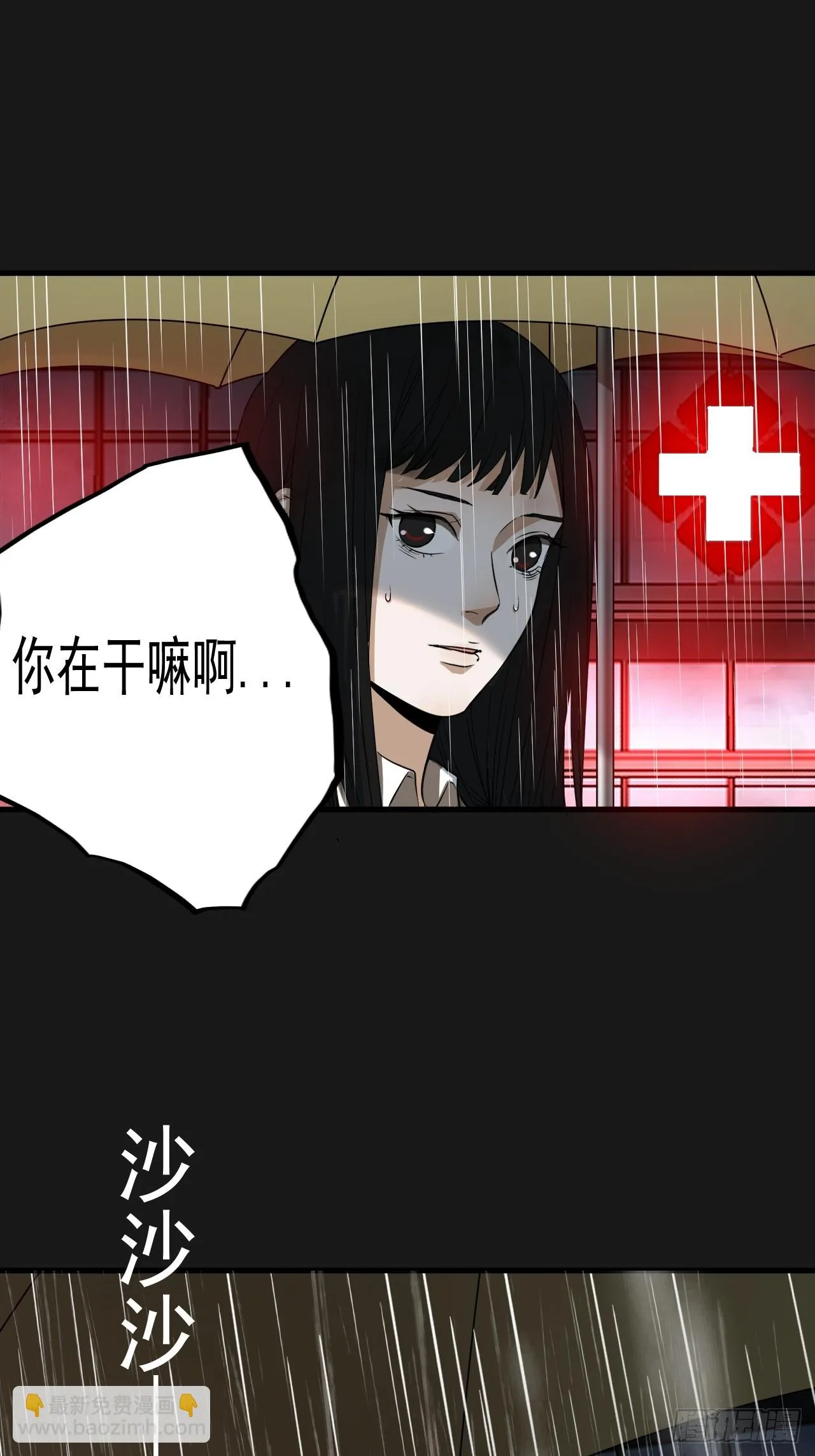 第21单：扯线人偶 08 第18页