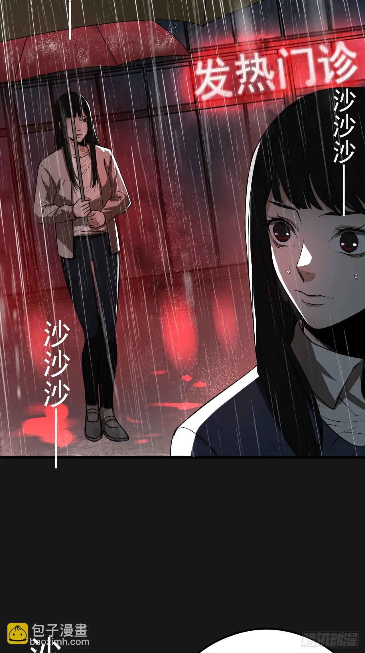 第21单：扯线人偶 08 第19页