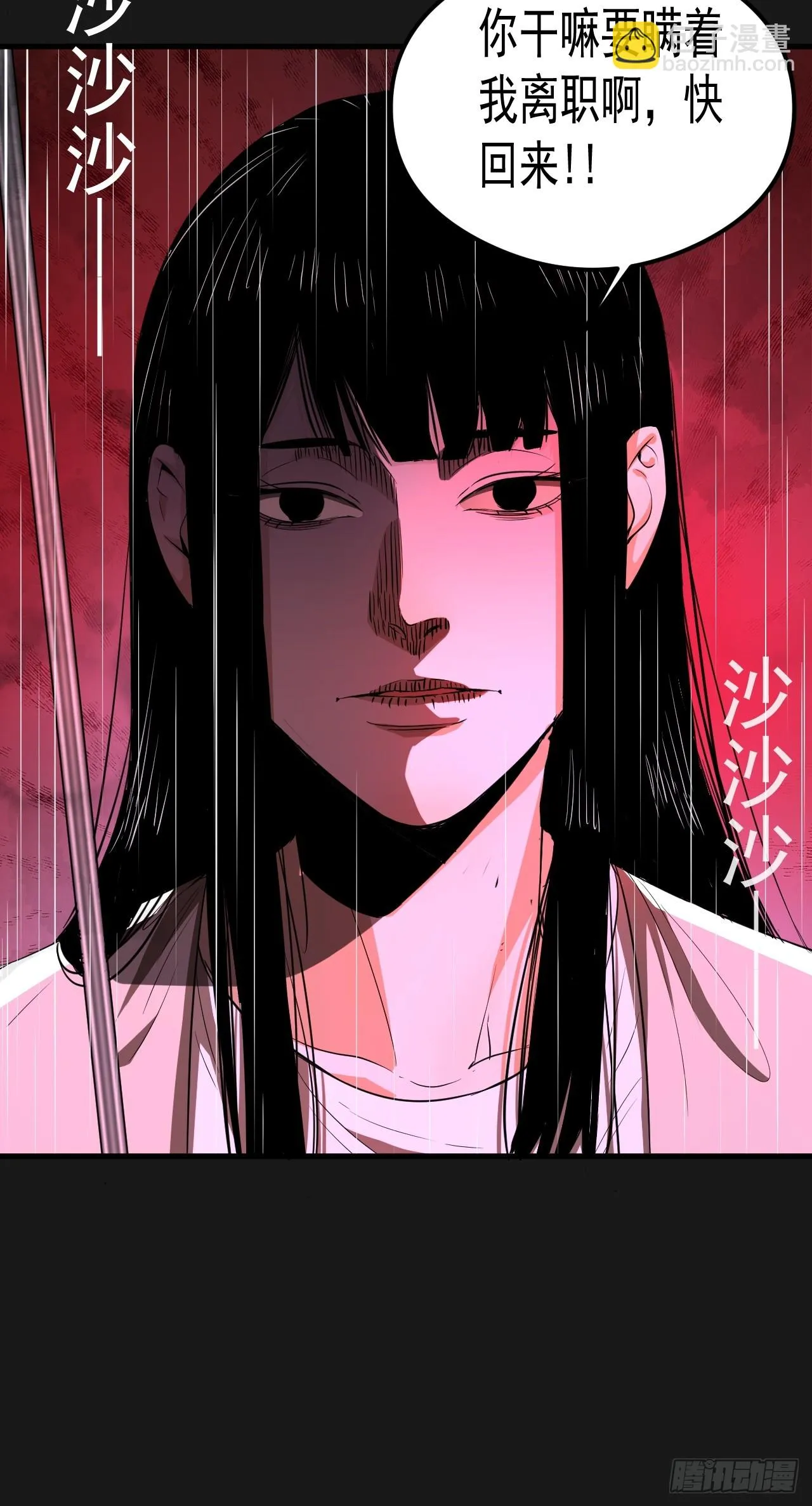 第21单：扯线人偶 08 第20页