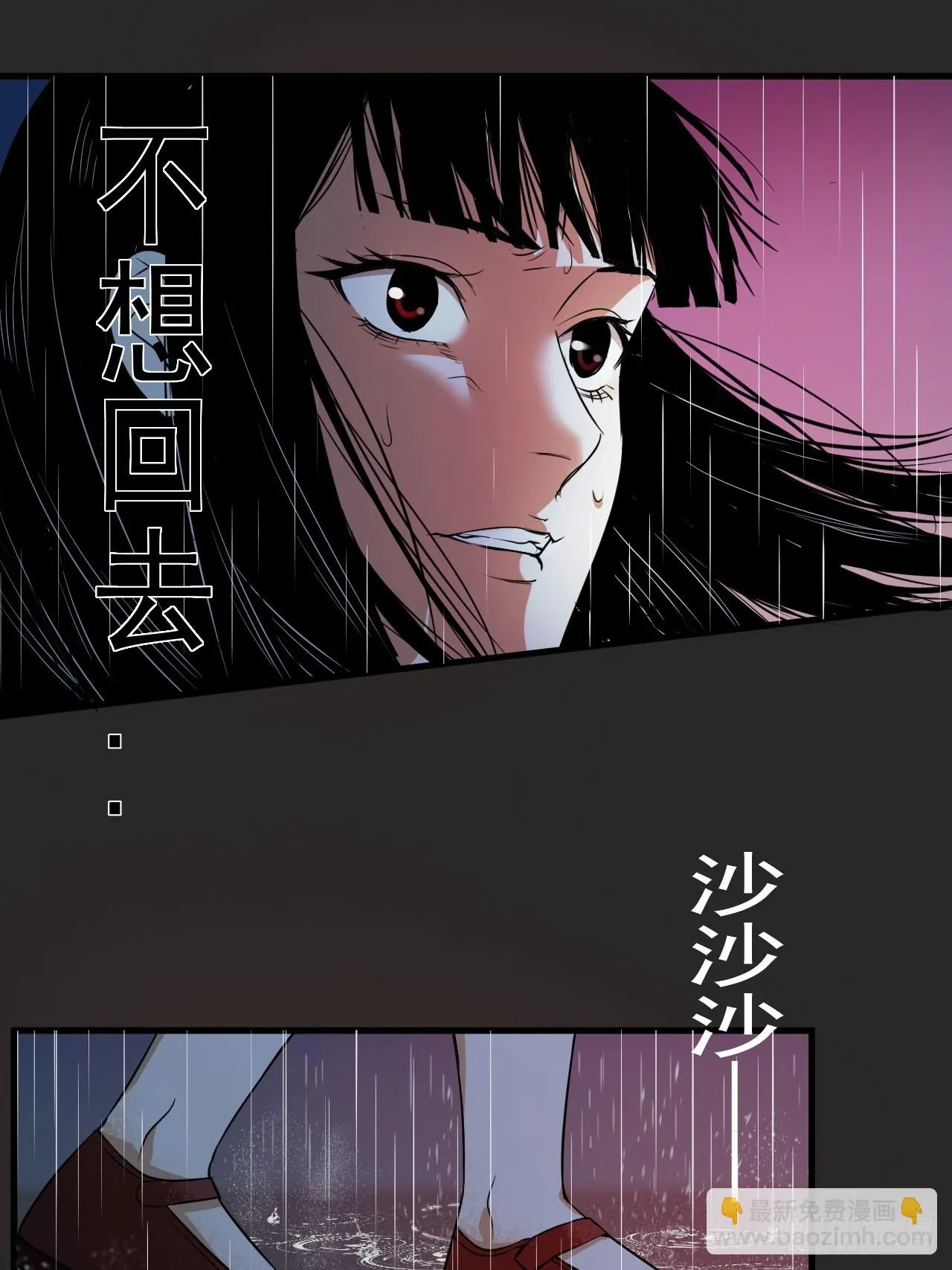第21单：扯线人偶 08 第23页