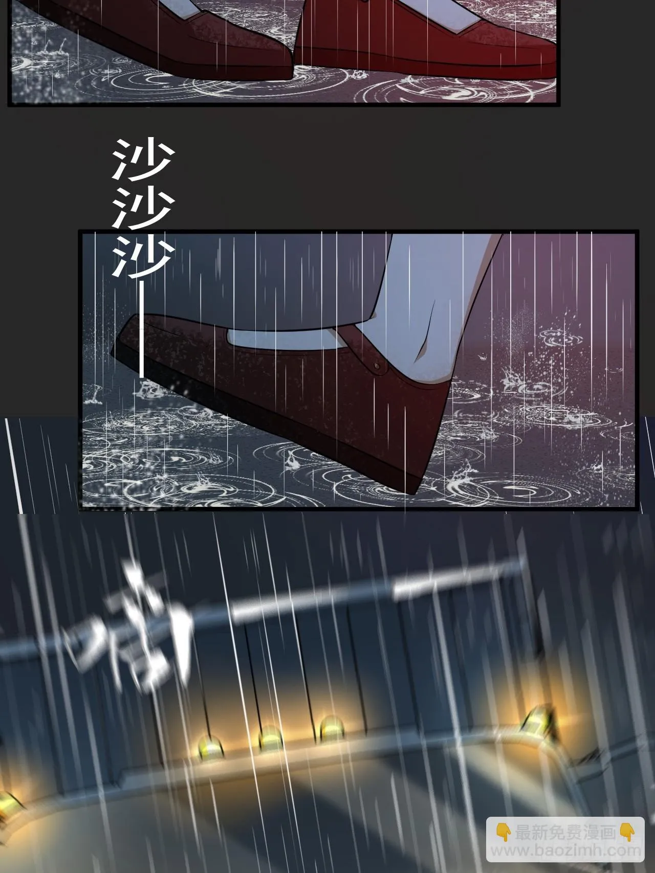 第21单：扯线人偶 08 第24页