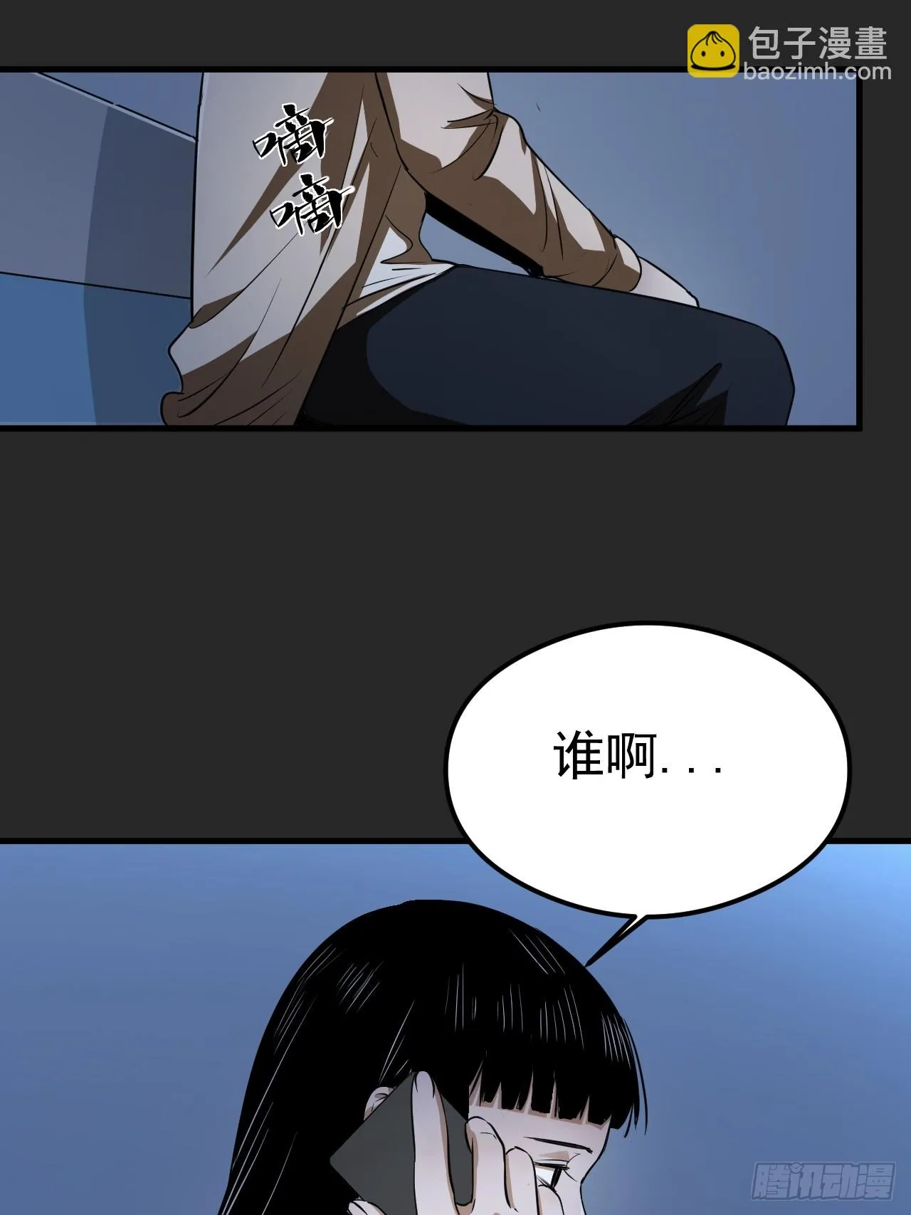 第21单：扯线人偶 08 第33页