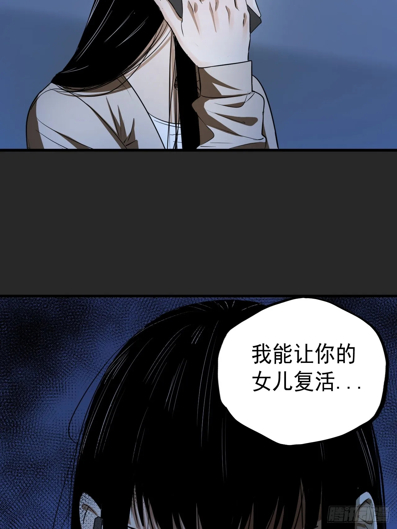 第21单：扯线人偶 08 第34页