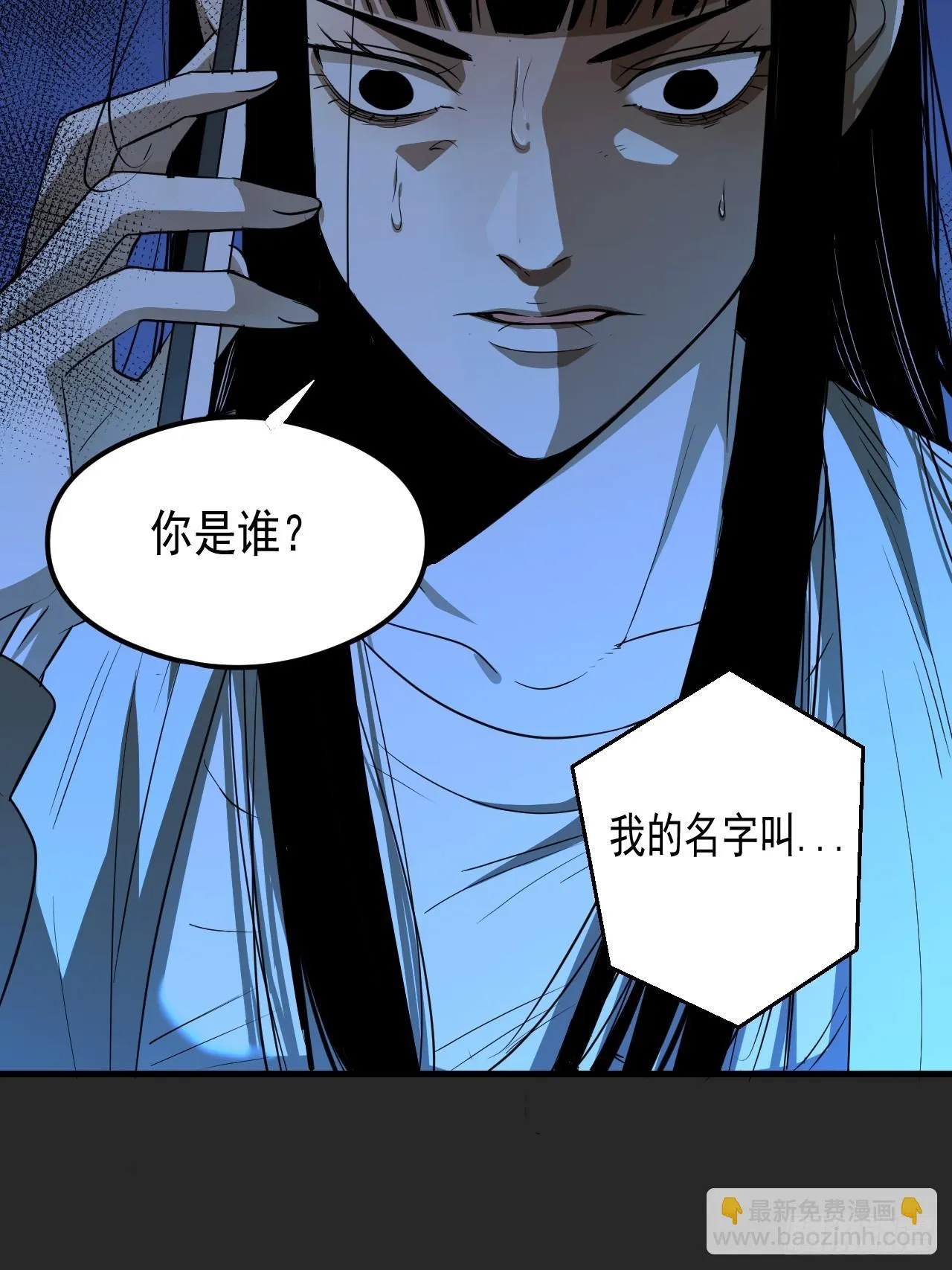 第21单：扯线人偶 08 第35页