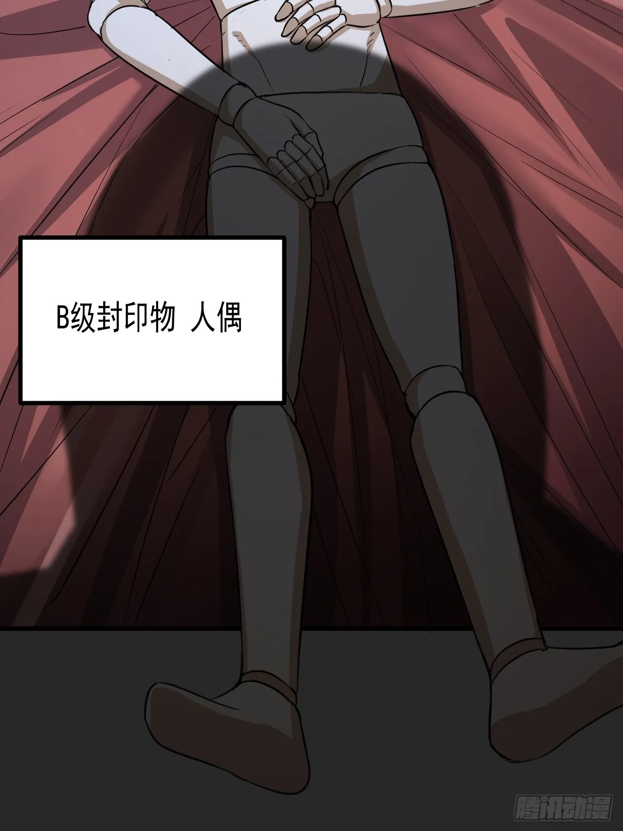 第21单：扯线人偶 08 第39页